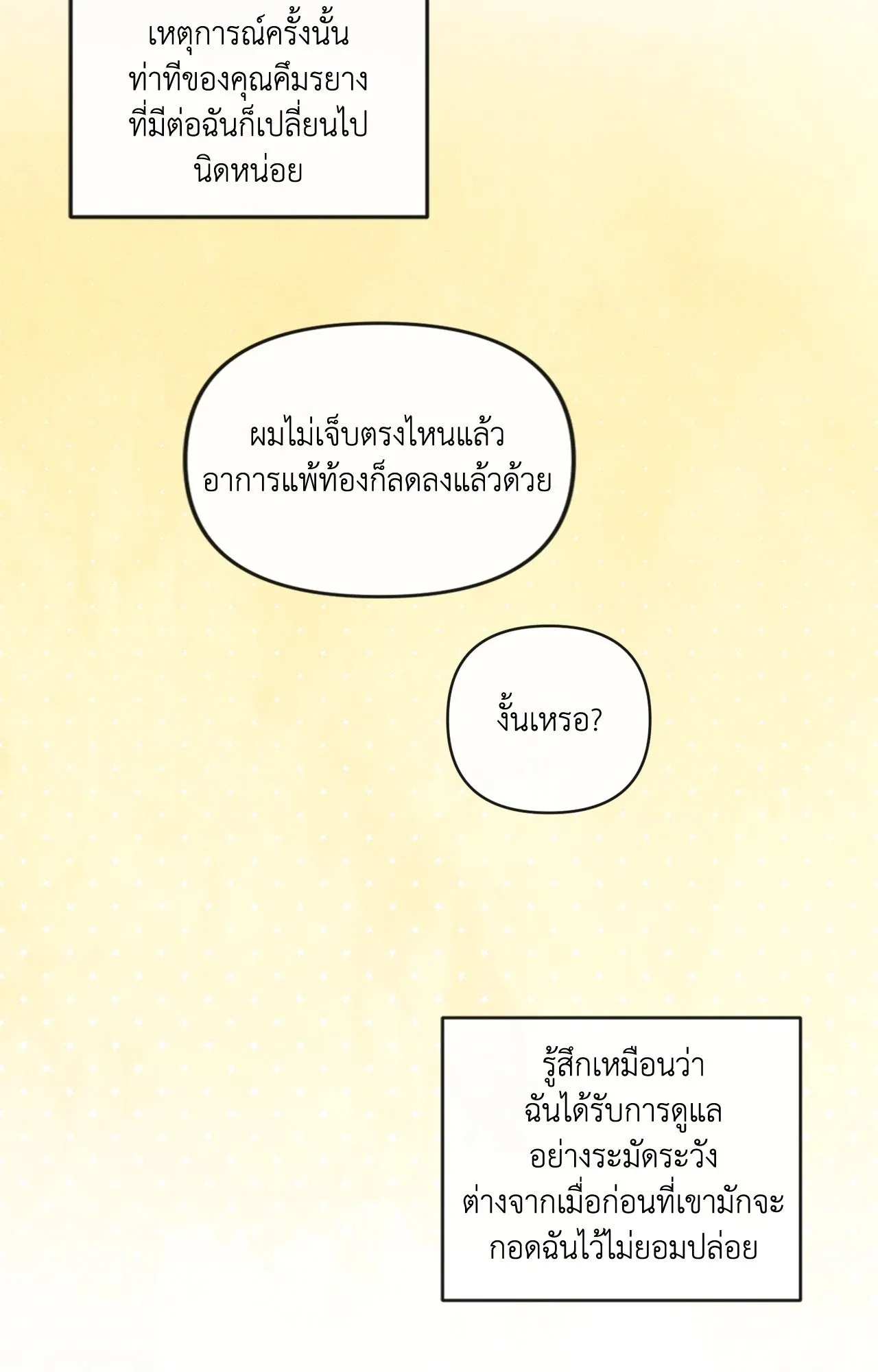 The Sacred Serpent’s ตอนที่ 3810 The Sacred Serpent’s ตอนที่ 3810