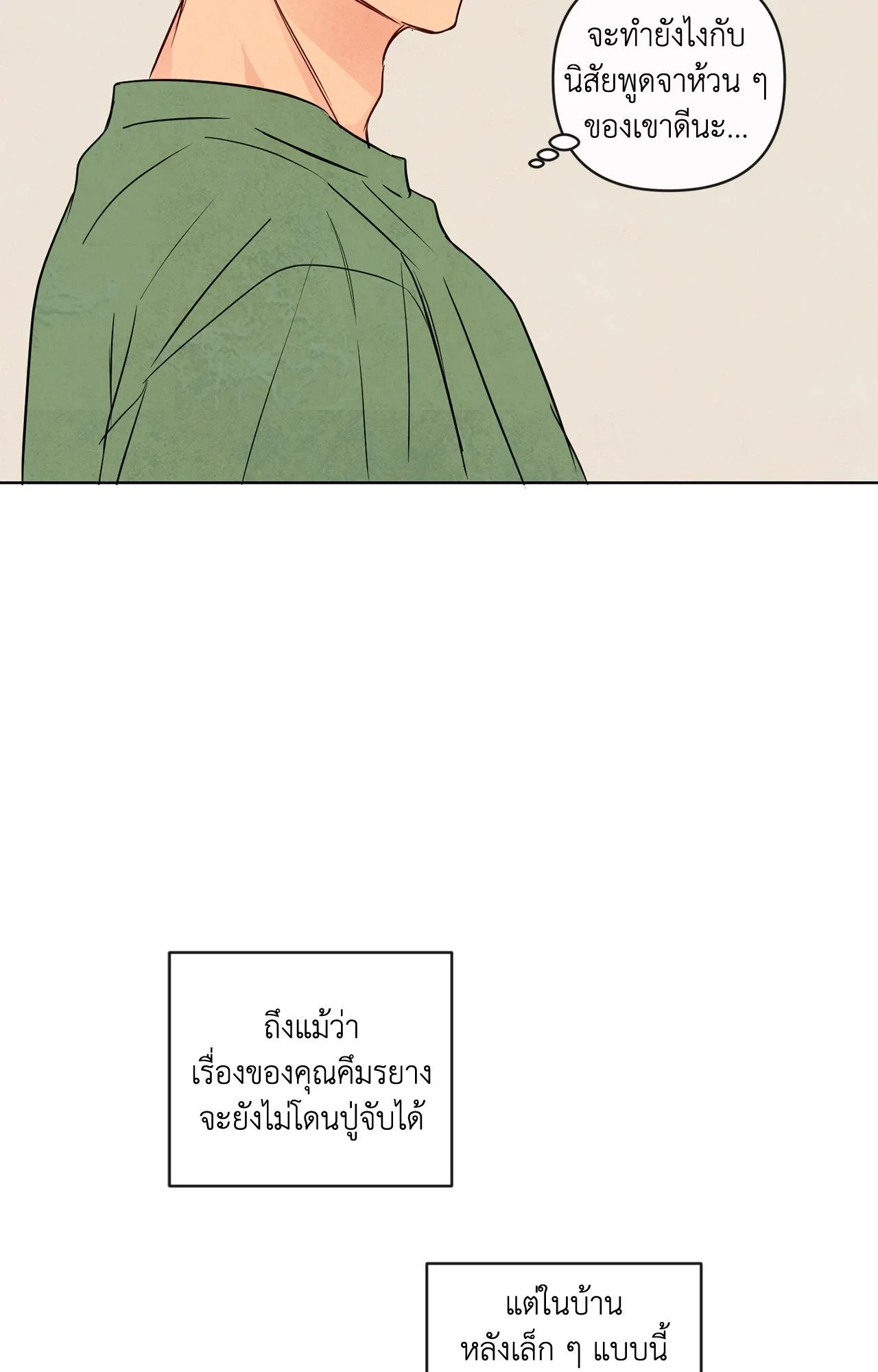 The Sacred Serpent’s ตอนที่ 3816 The Sacred Serpent’s ตอนที่ 3816