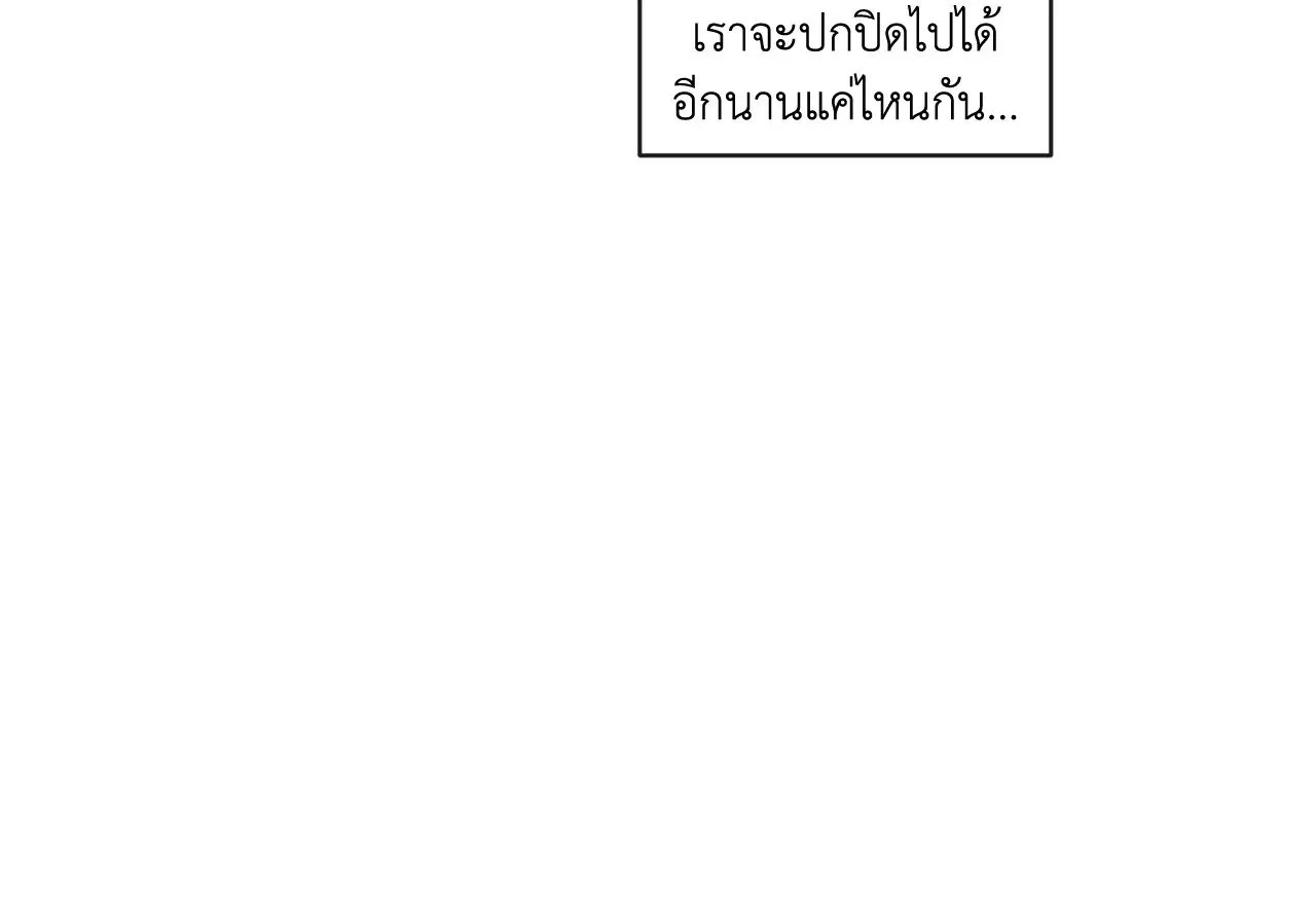 The Sacred Serpent’s ตอนที่ 3817 The Sacred Serpent’s ตอนที่ 3817