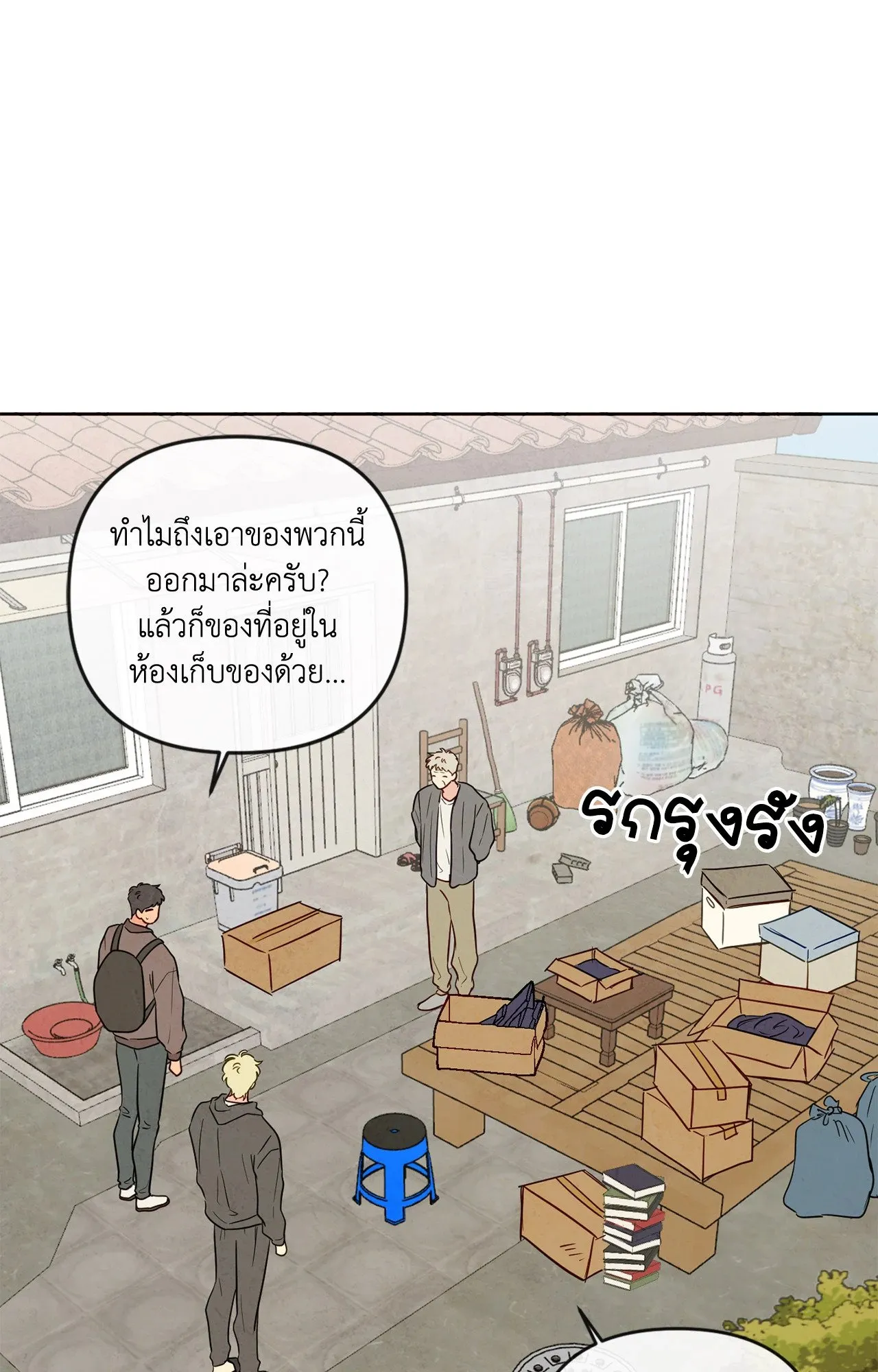 The Sacred Serpent’s ตอนที่ 3820 The Sacred Serpent’s ตอนที่ 3820