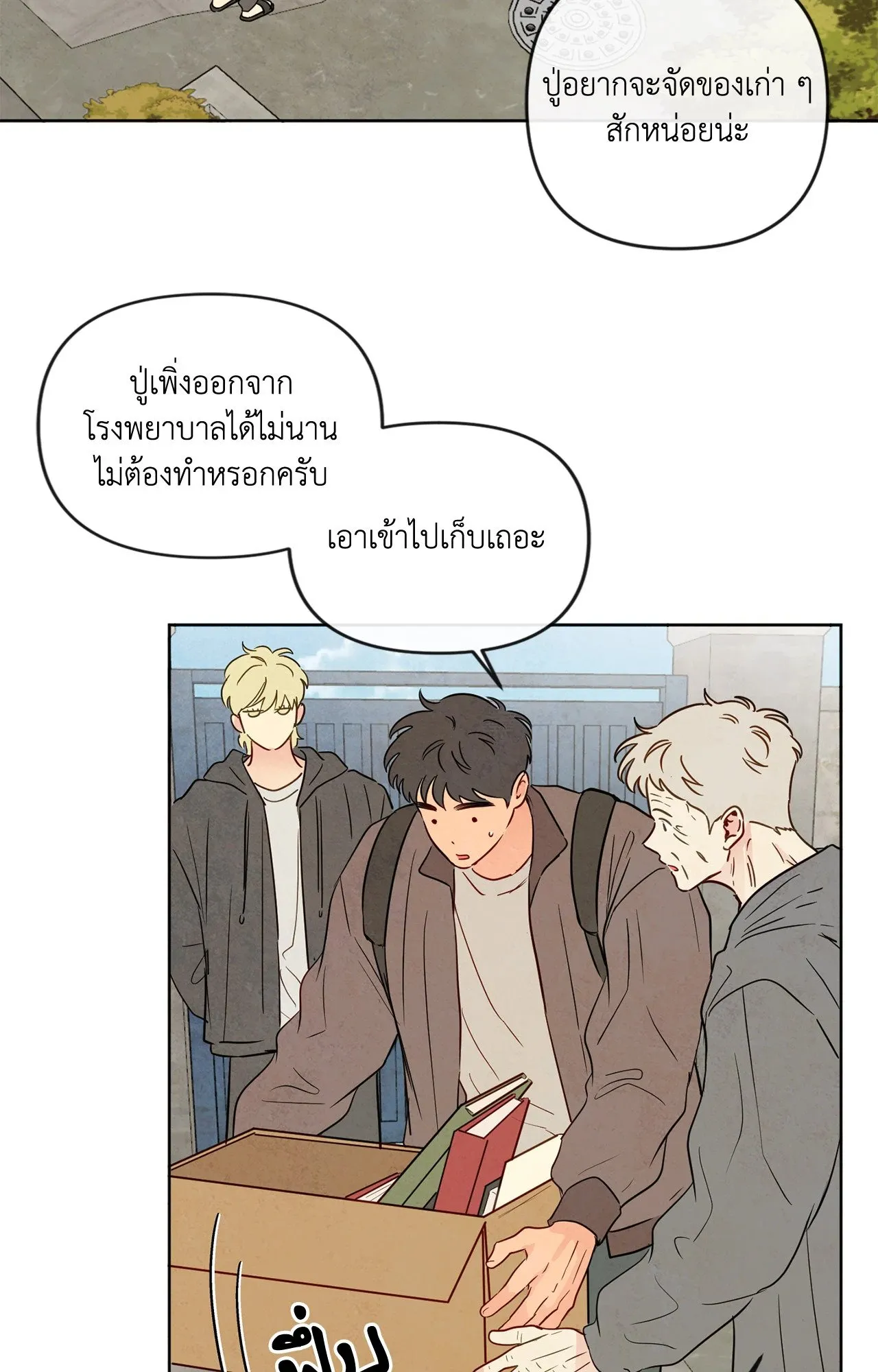 The Sacred Serpent’s ตอนที่ 3821 The Sacred Serpent’s ตอนที่ 3821