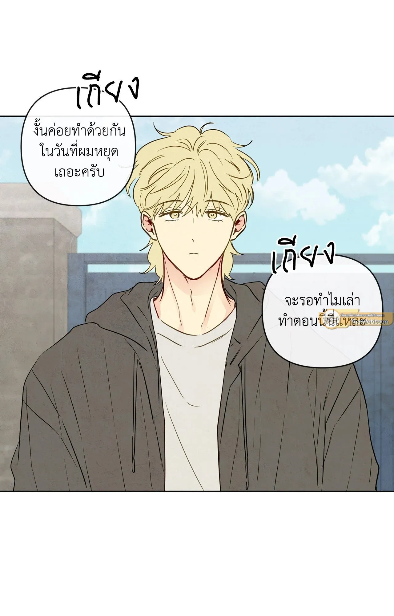 The Sacred Serpent’s ตอนที่ 3823 The Sacred Serpent’s ตอนที่ 3823