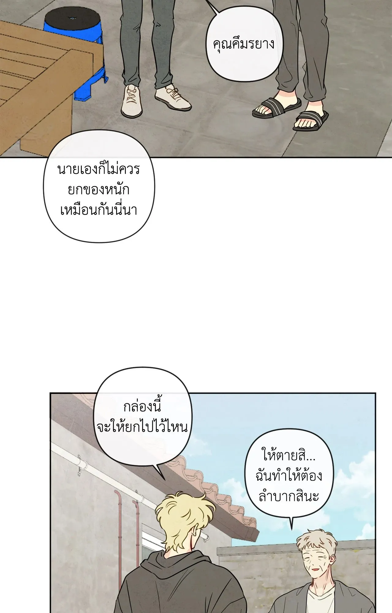 The Sacred Serpent’s ตอนที่ 3826 The Sacred Serpent’s ตอนที่ 3826