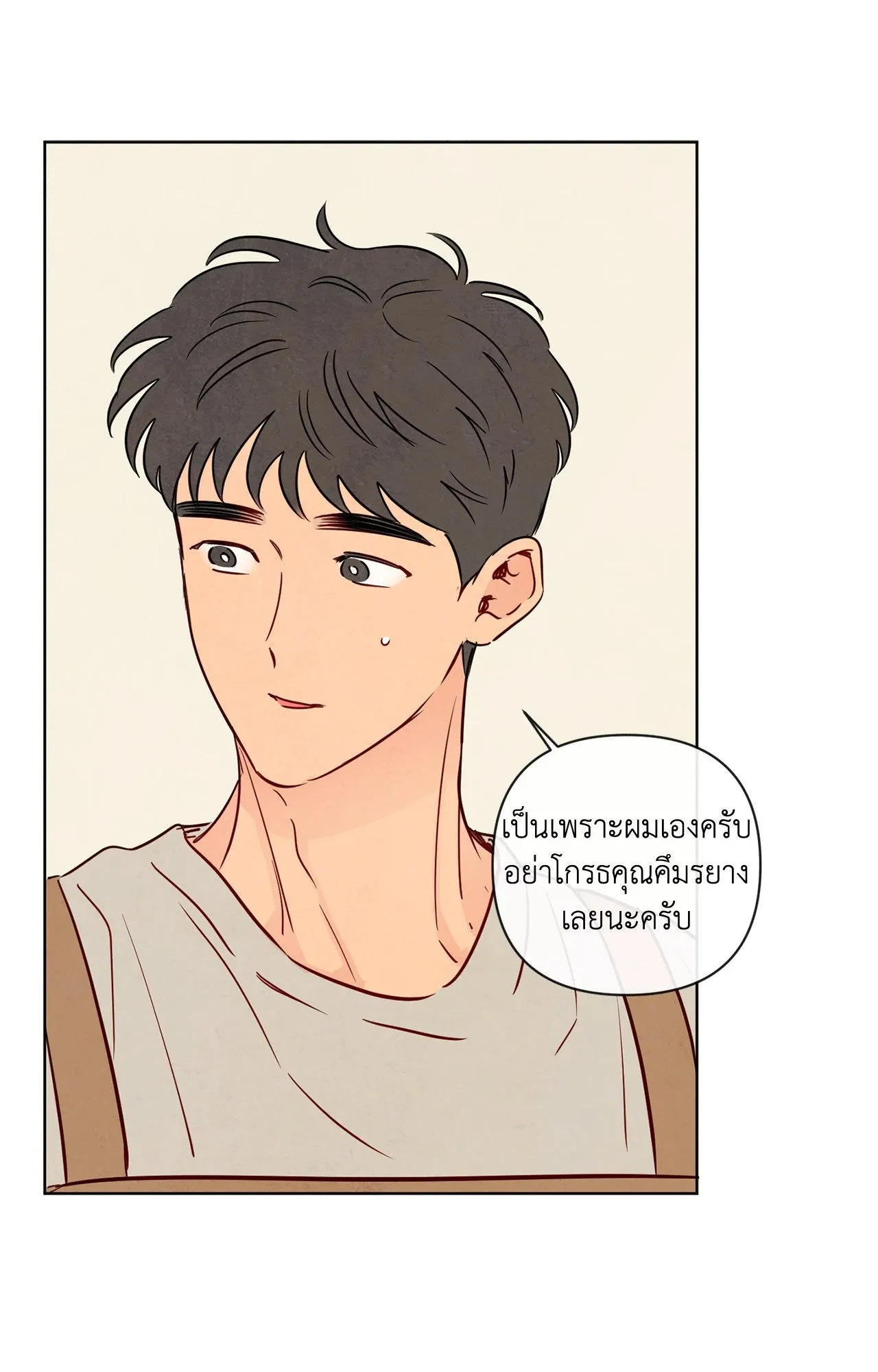 The Sacred Serpent’s ตอนที่ 3832 The Sacred Serpent’s ตอนที่ 3832