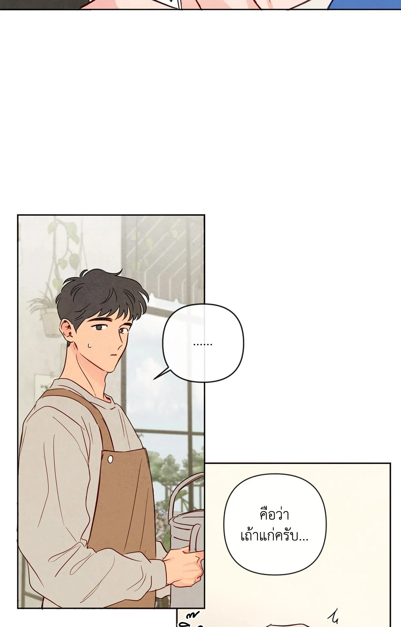 The Sacred Serpent’s ตอนที่ 3834 The Sacred Serpent’s ตอนที่ 3834