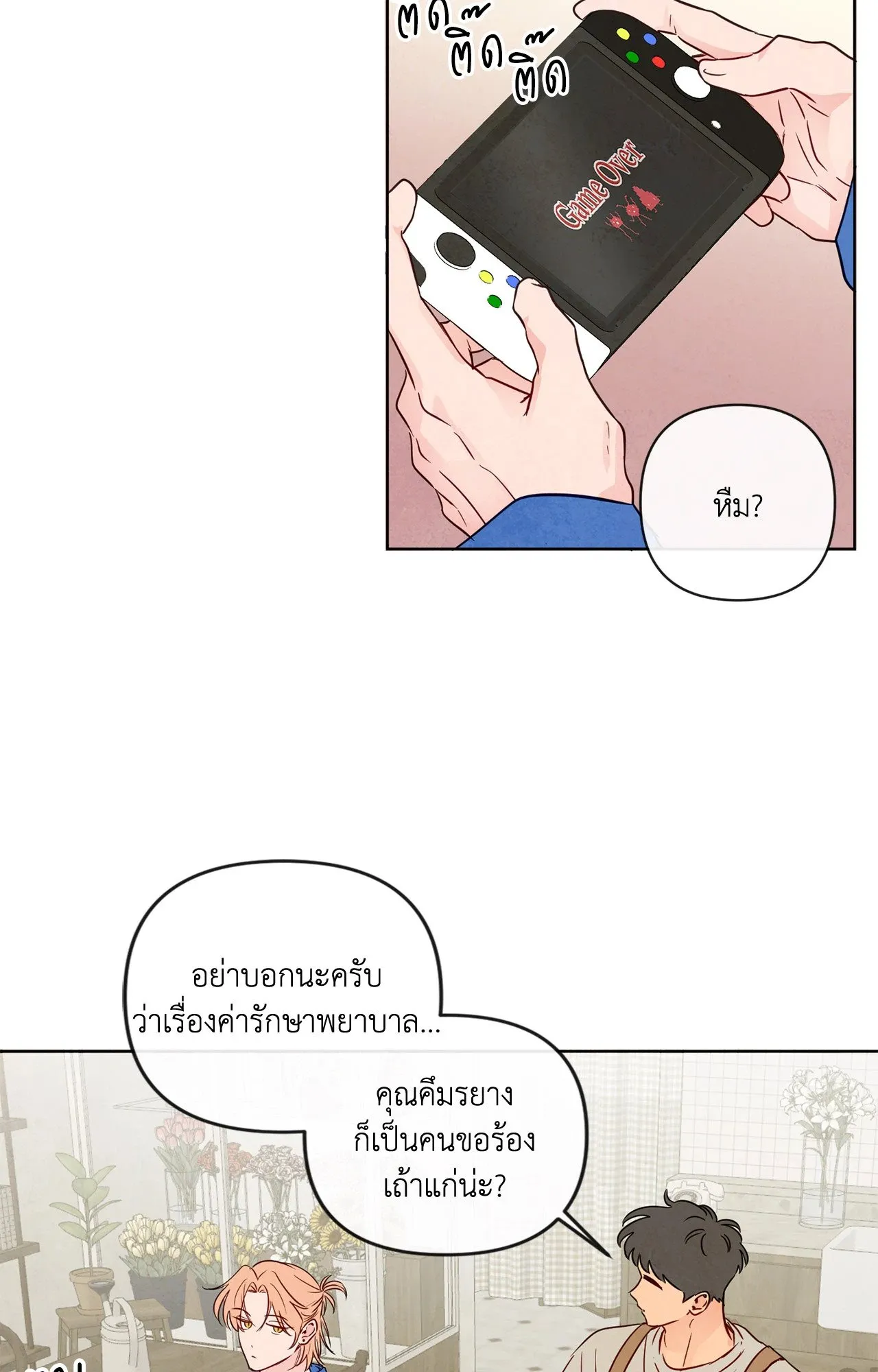 The Sacred Serpent’s ตอนที่ 3835 The Sacred Serpent’s ตอนที่ 3835