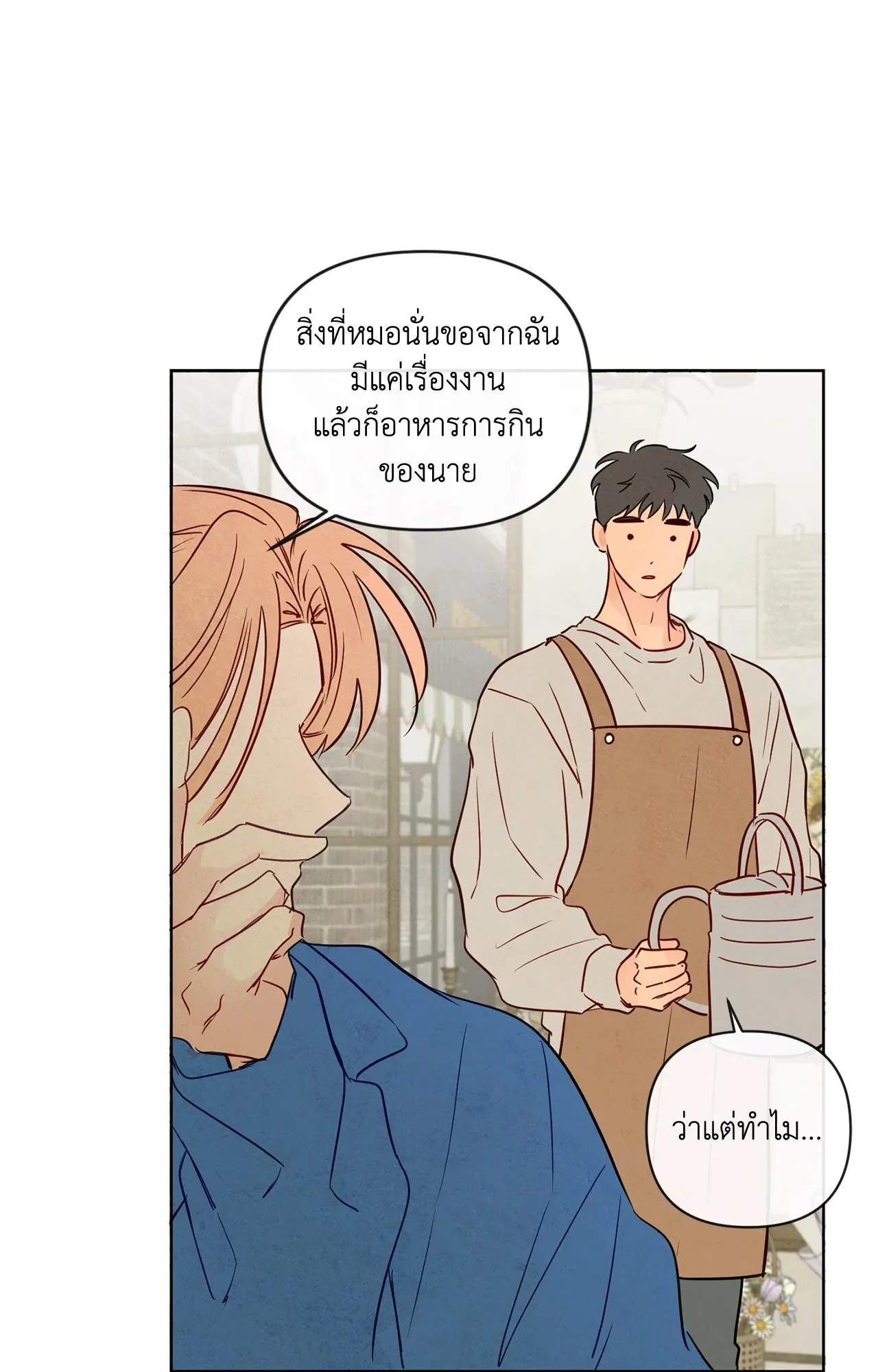 The Sacred Serpent’s ตอนที่ 3838 The Sacred Serpent’s ตอนที่ 3838