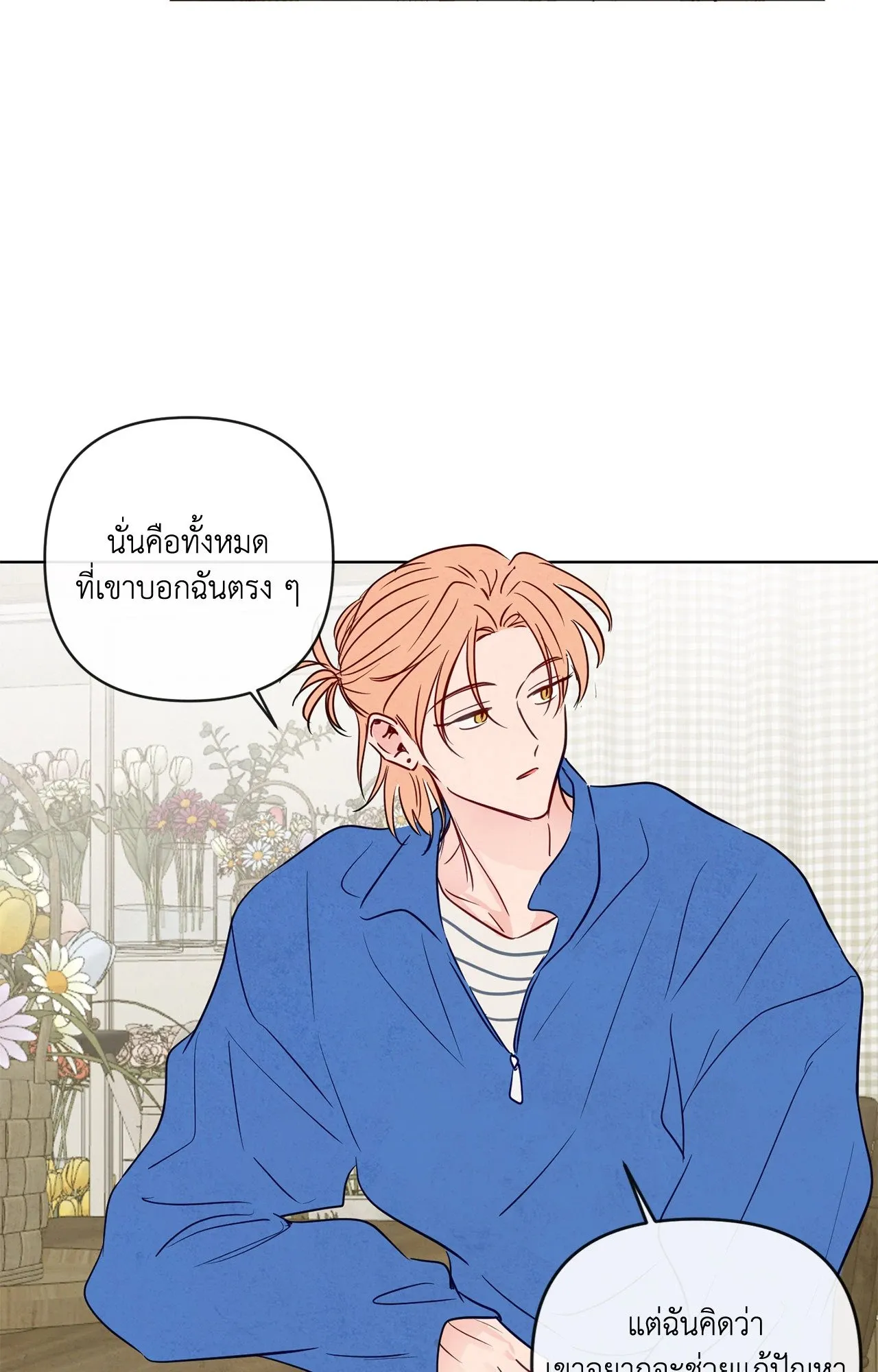 The Sacred Serpent’s ตอนที่ 3839 The Sacred Serpent’s ตอนที่ 3839