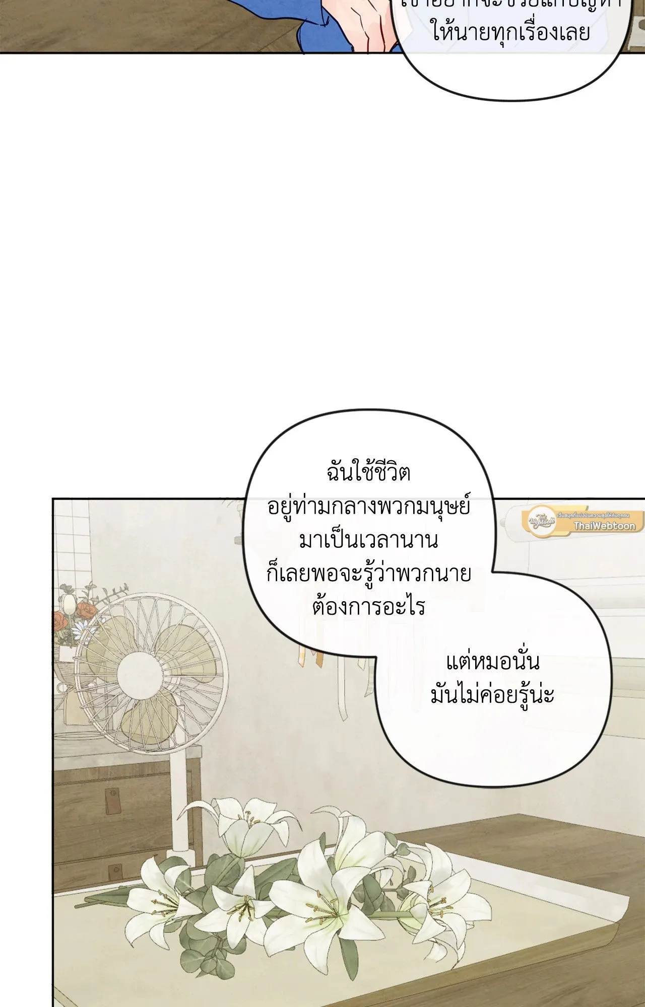 The Sacred Serpent’s ตอนที่ 3840 The Sacred Serpent’s ตอนที่ 3840