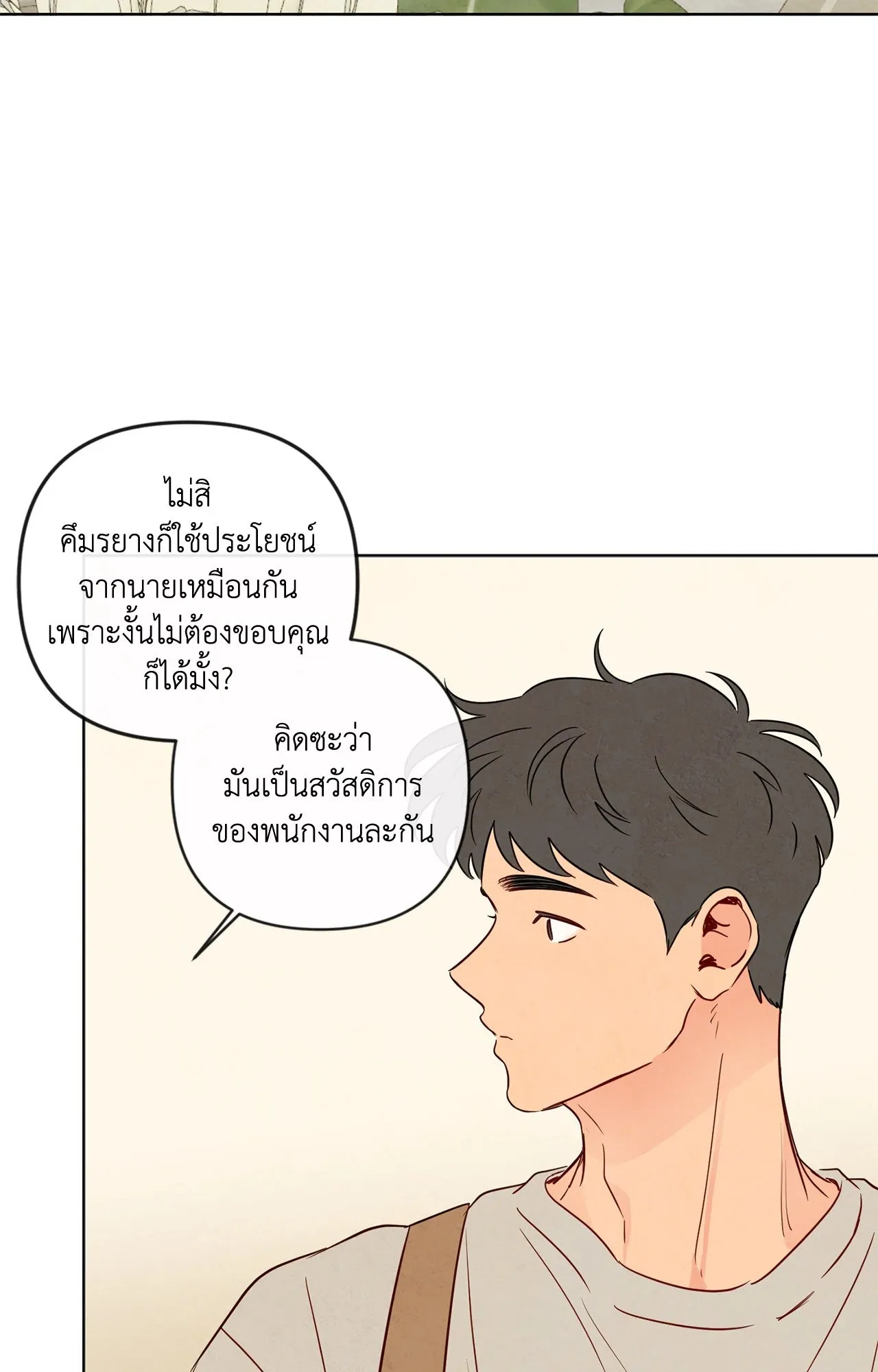 The Sacred Serpent’s ตอนที่ 3842 The Sacred Serpent’s ตอนที่ 3842