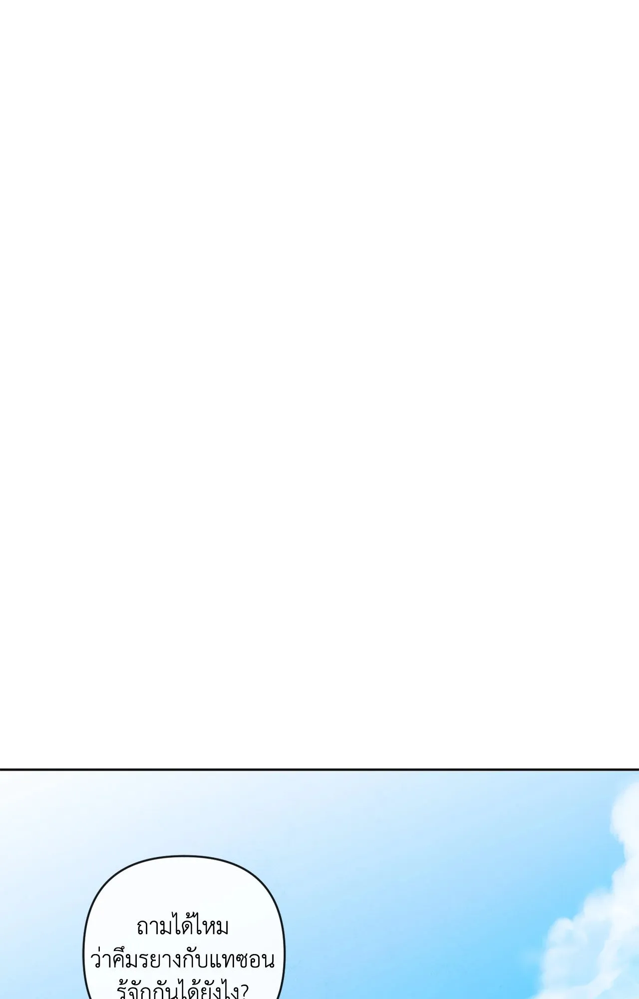 The Sacred Serpent’s ตอนที่ 3846 The Sacred Serpent’s ตอนที่ 3846