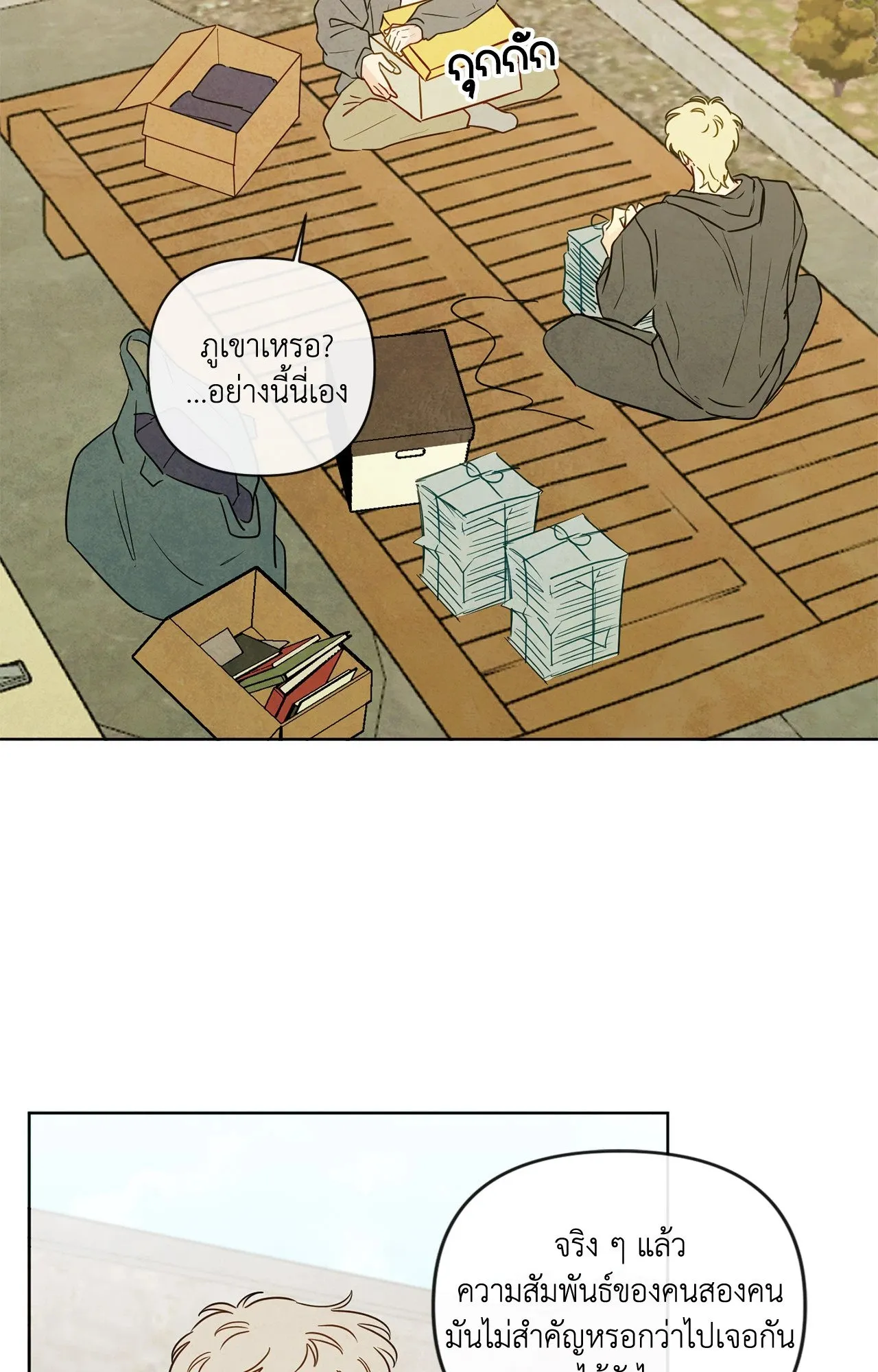 The Sacred Serpent’s ตอนที่ 3848 The Sacred Serpent’s ตอนที่ 3848