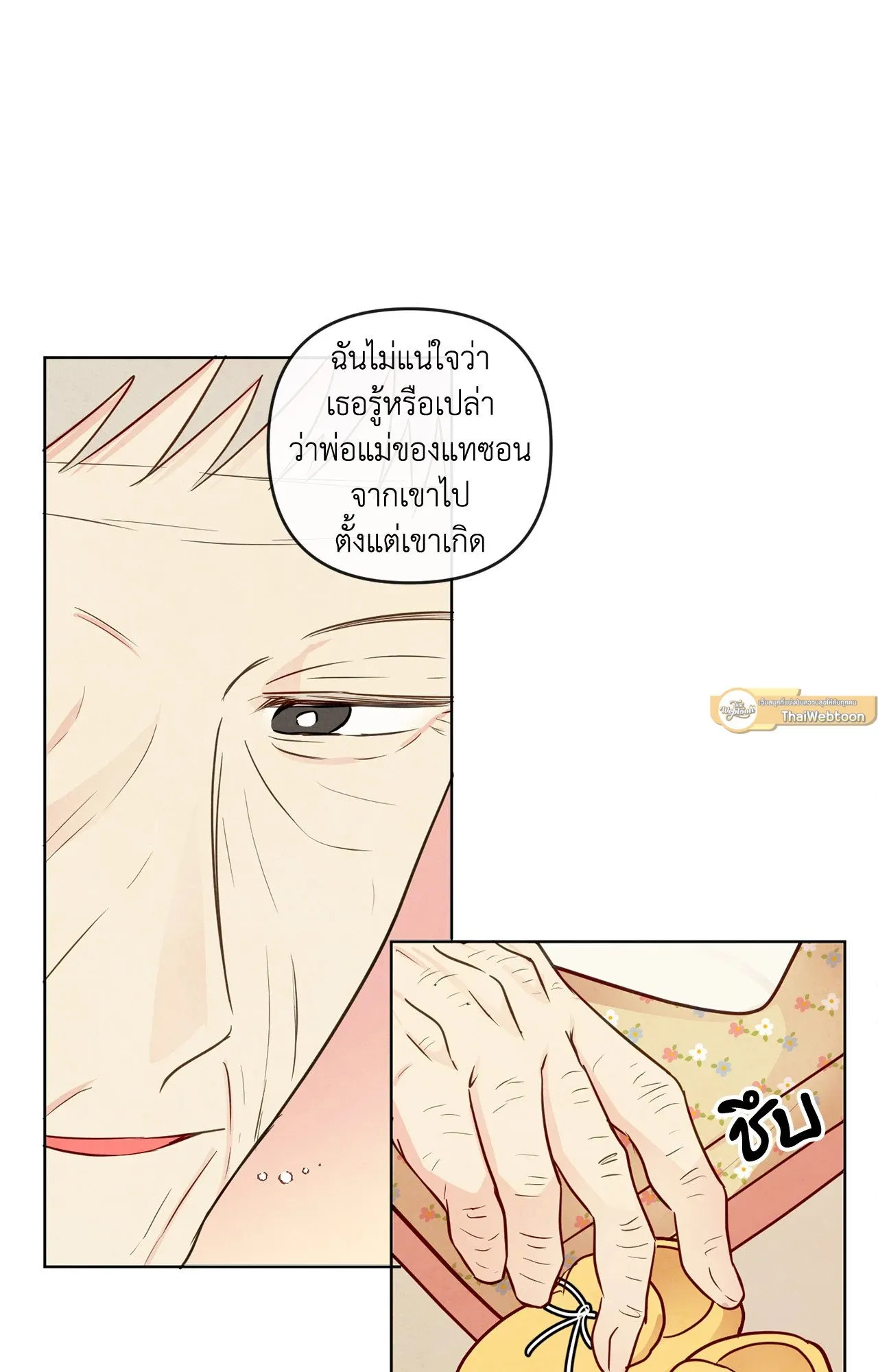 The Sacred Serpent’s ตอนที่ 3853 The Sacred Serpent’s ตอนที่ 3853