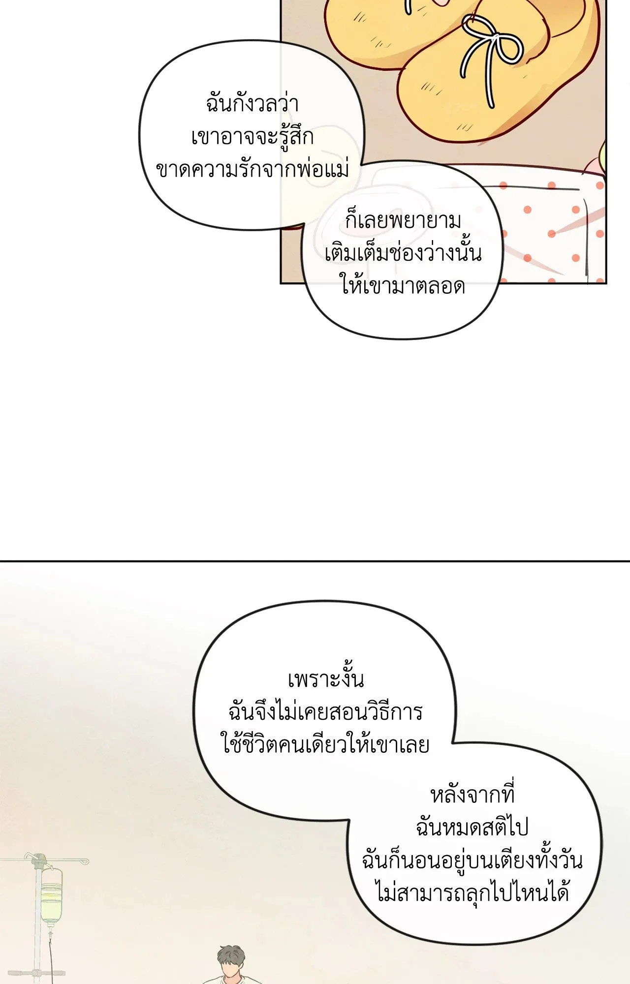 The Sacred Serpent’s ตอนที่ 3854 The Sacred Serpent’s ตอนที่ 3854