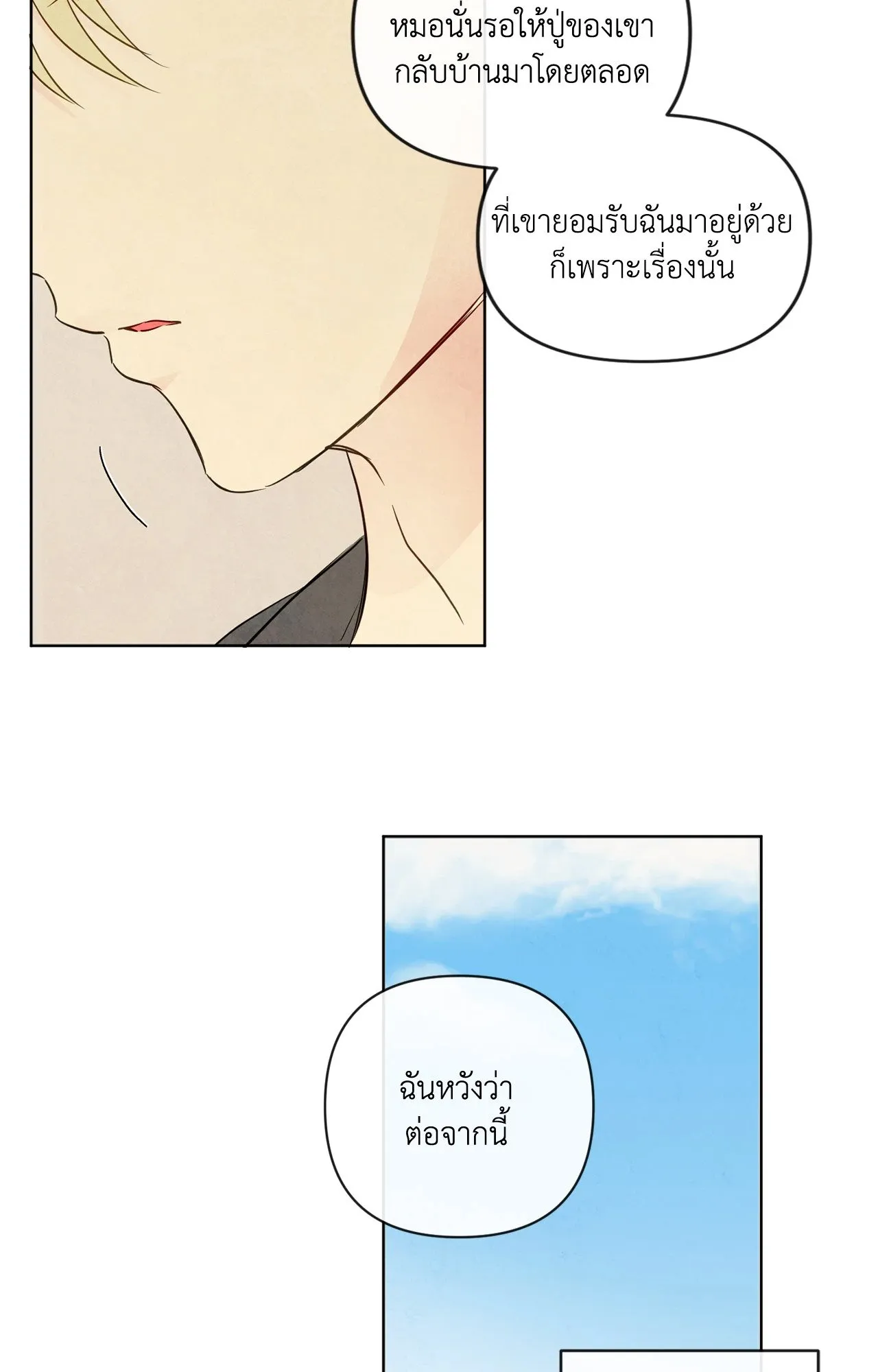 The Sacred Serpent’s ตอนที่ 3858 The Sacred Serpent’s ตอนที่ 3858