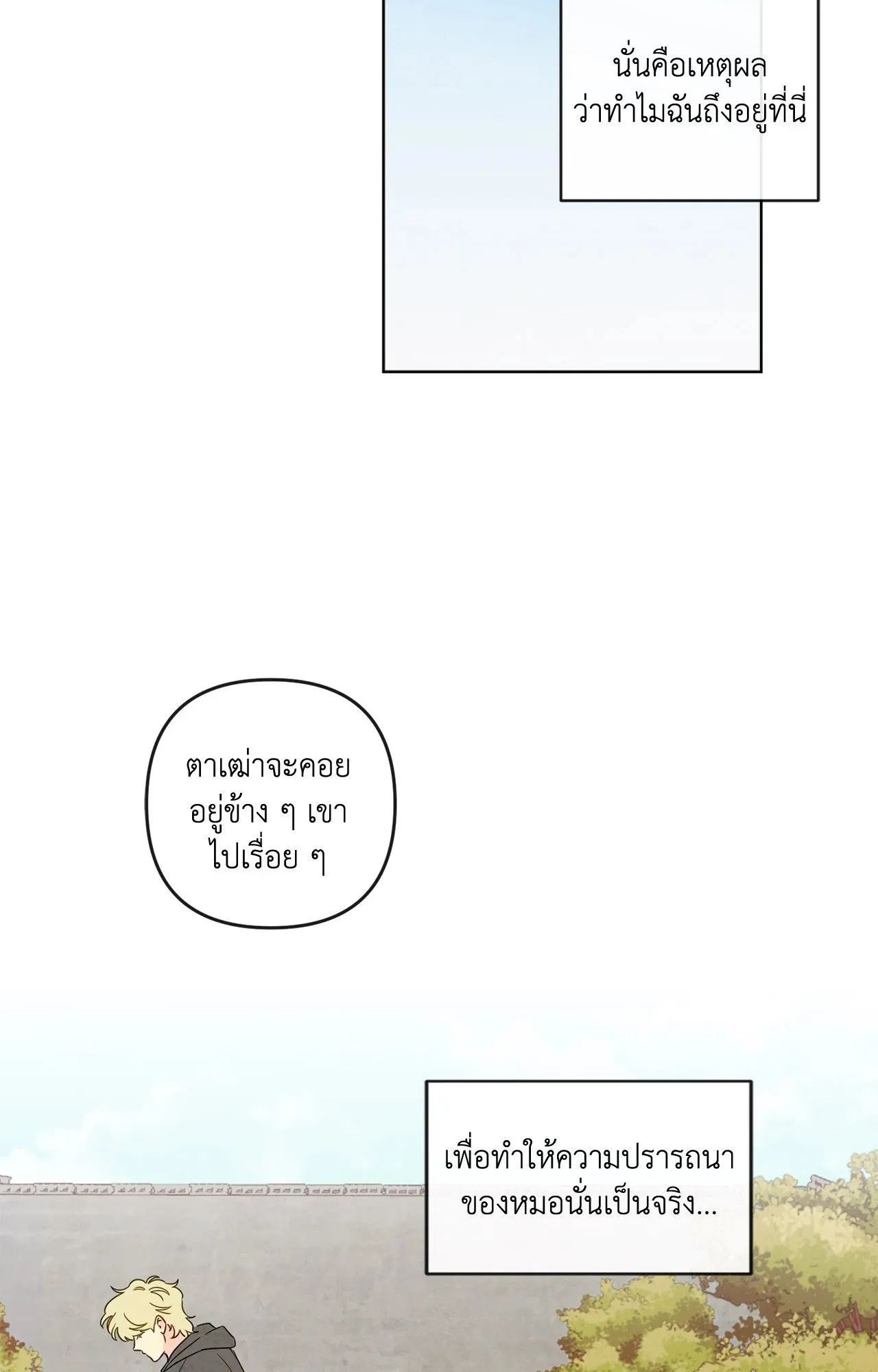 The Sacred Serpent’s ตอนที่ 3859 The Sacred Serpent’s ตอนที่ 3859