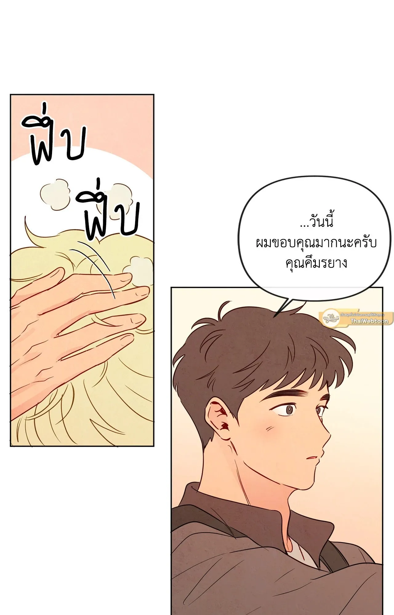 The Sacred Serpent’s ตอนที่ 3867 The Sacred Serpent’s ตอนที่ 3867