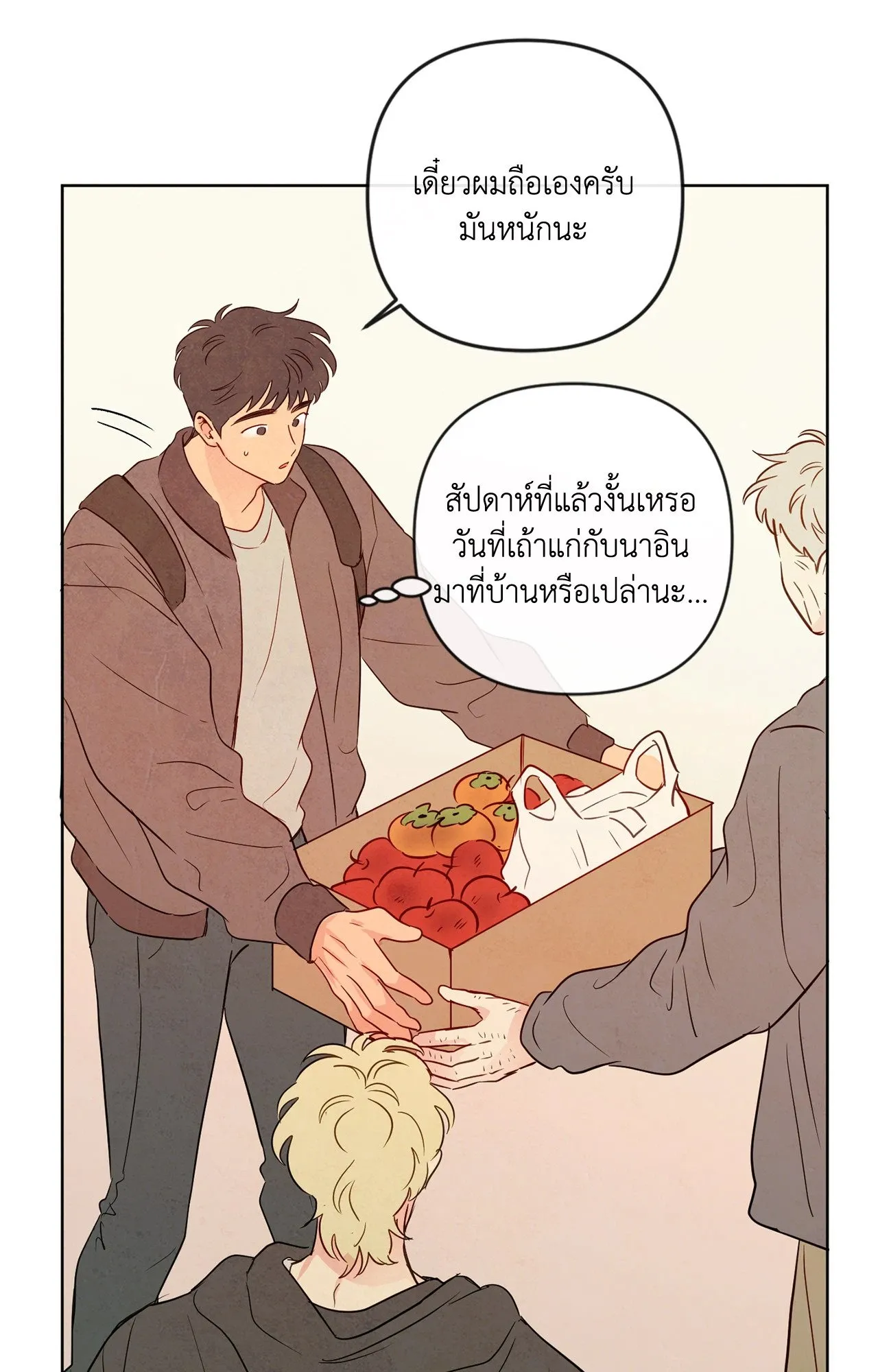 The Sacred Serpent’s ตอนที่ 3872 The Sacred Serpent’s ตอนที่ 3872