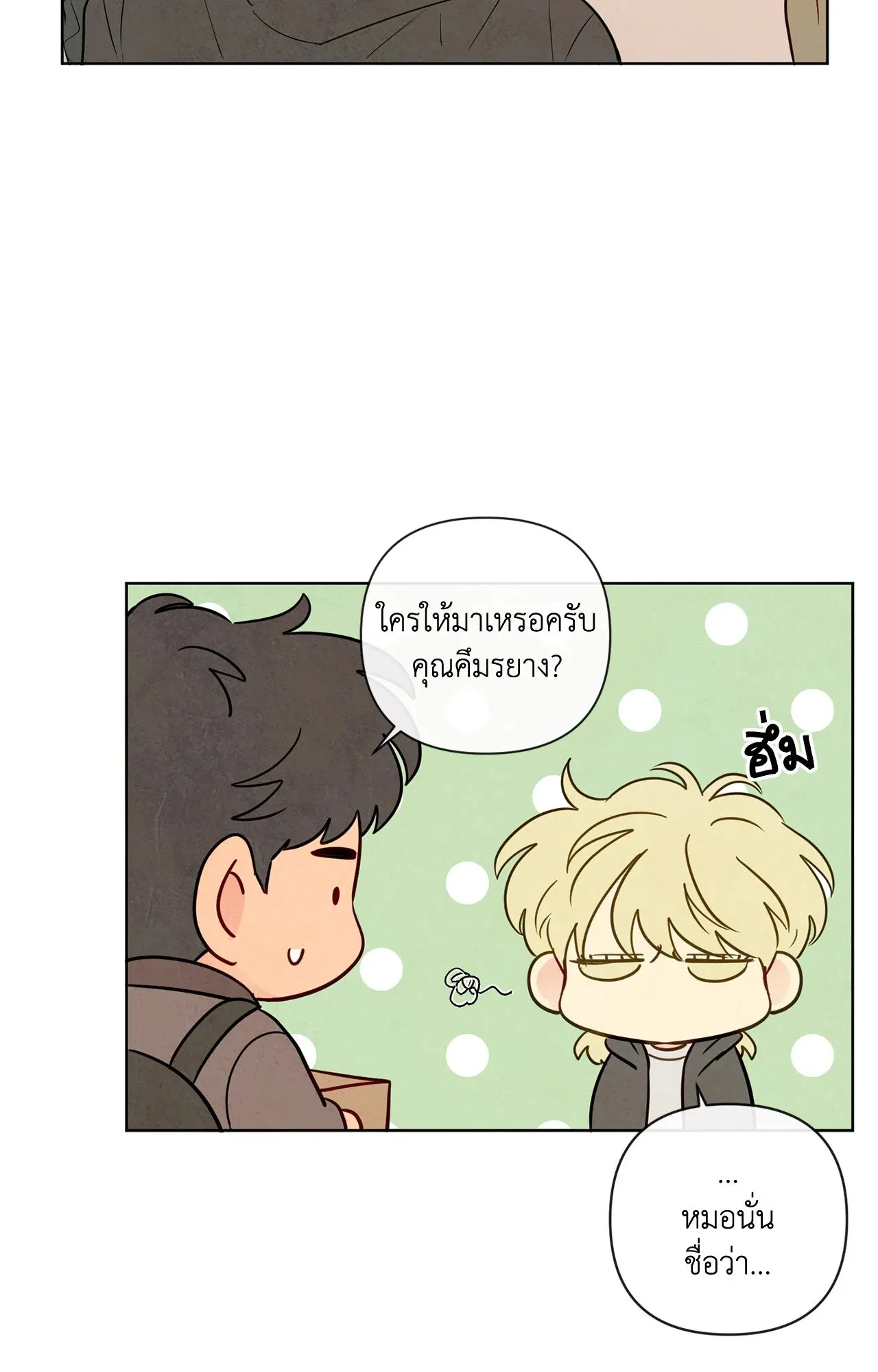 The Sacred Serpent’s ตอนที่ 3873 The Sacred Serpent’s ตอนที่ 3873