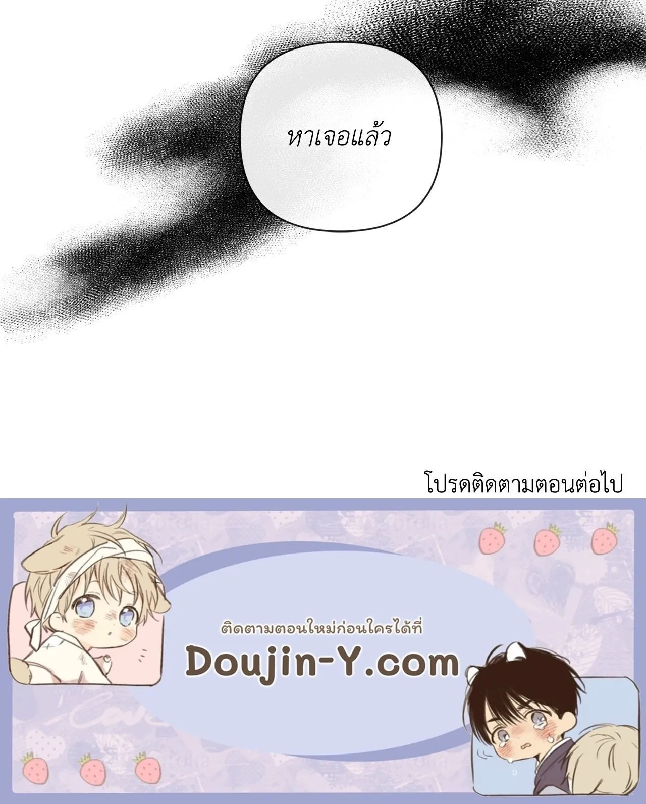 The Sacred Serpent’s ตอนที่ 3882 The Sacred Serpent’s ตอนที่ 3882