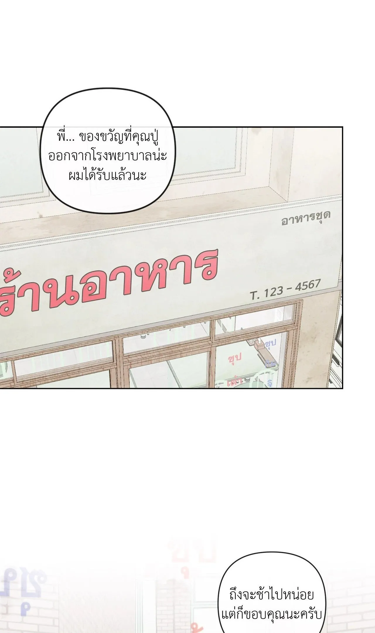 The Sacred Serpent’s ตอนที่ 3901