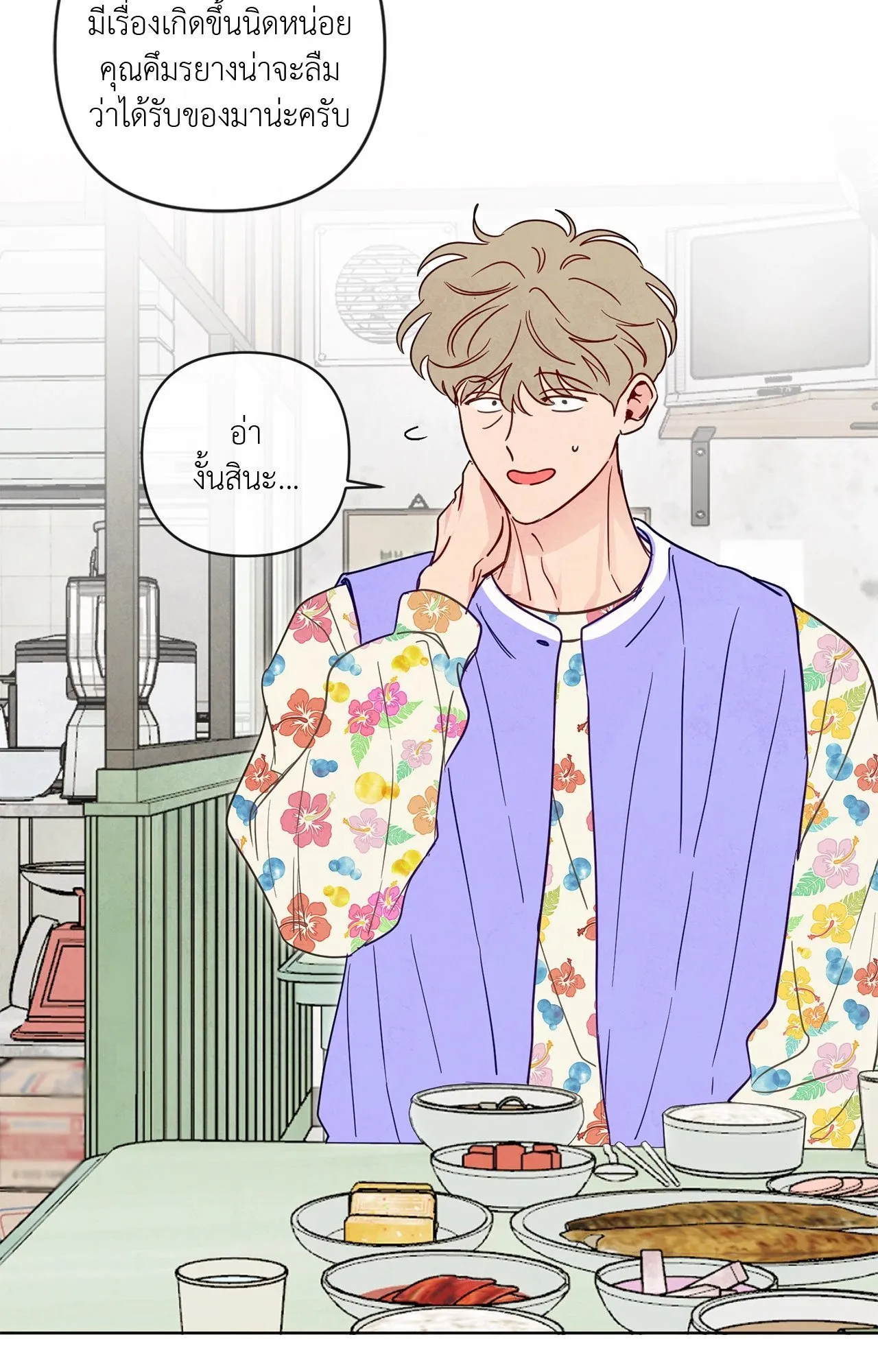 The Sacred Serpent’s ตอนที่ 3903