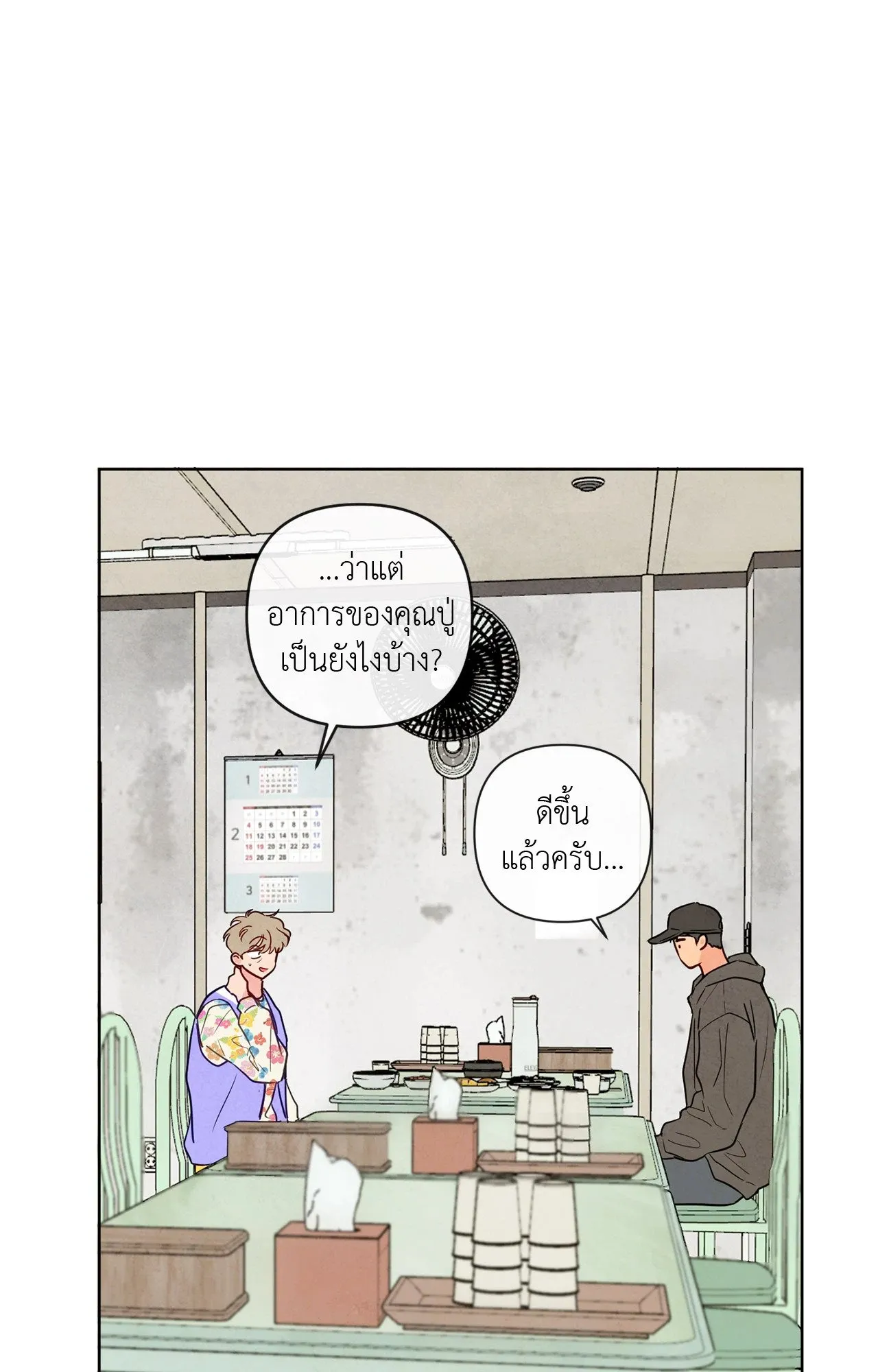 The Sacred Serpent’s ตอนที่ 3904