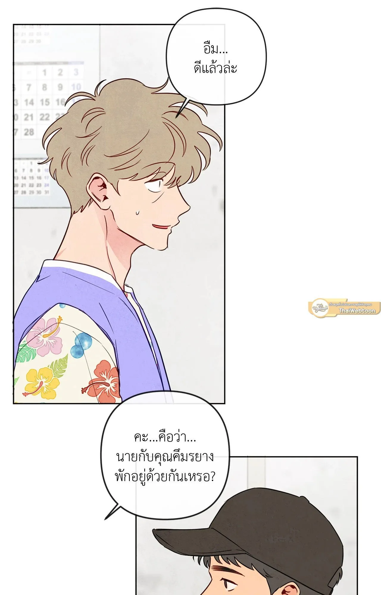 The Sacred Serpent’s ตอนที่ 3906