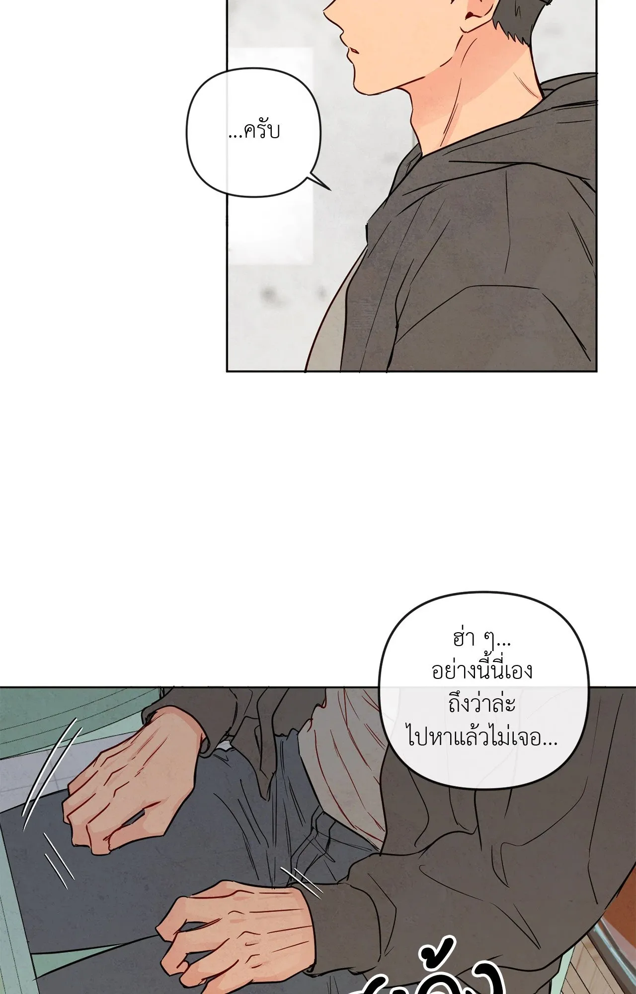 The Sacred Serpent’s ตอนที่ 3907