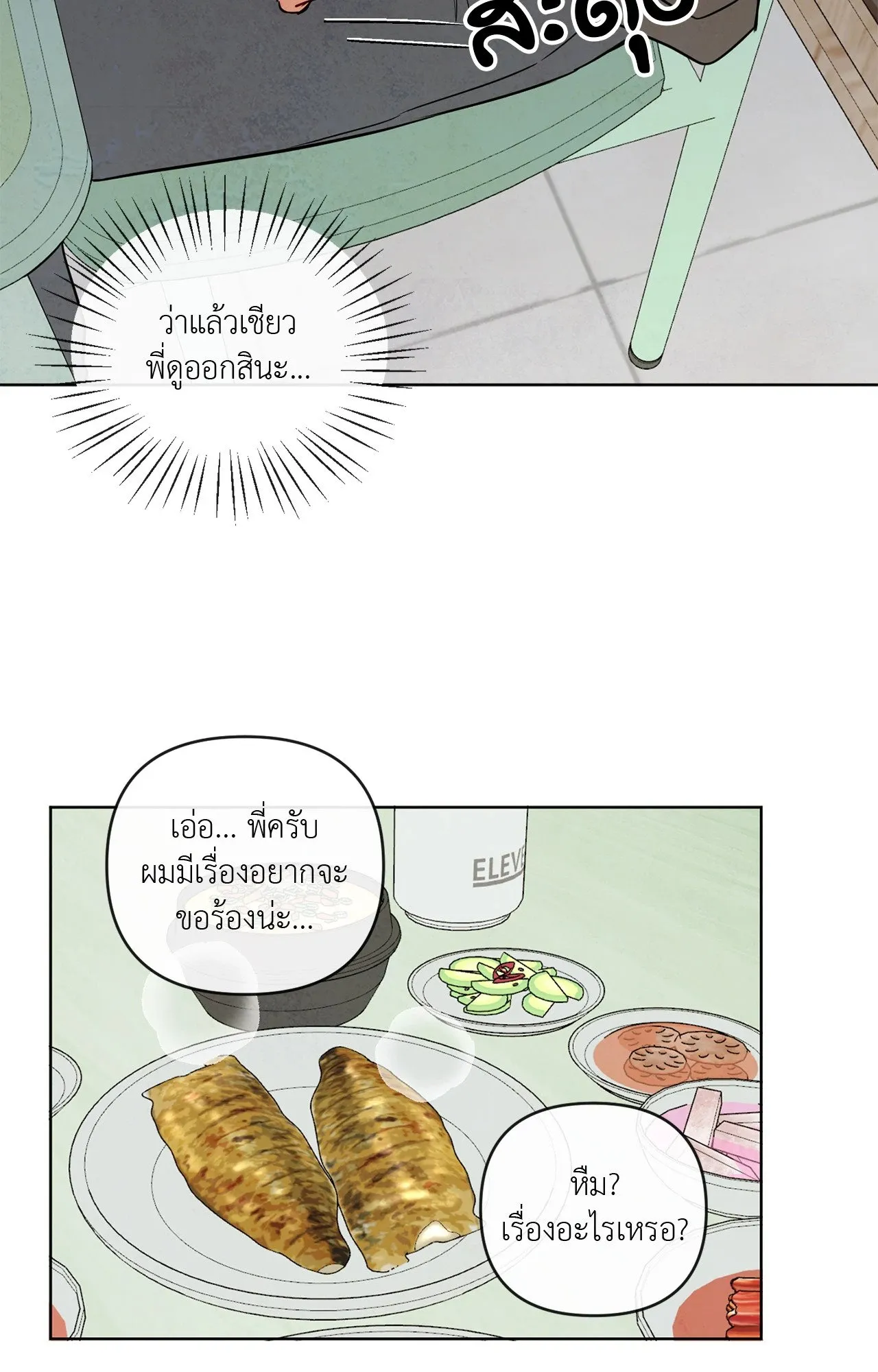 The Sacred Serpent’s ตอนที่ 3908