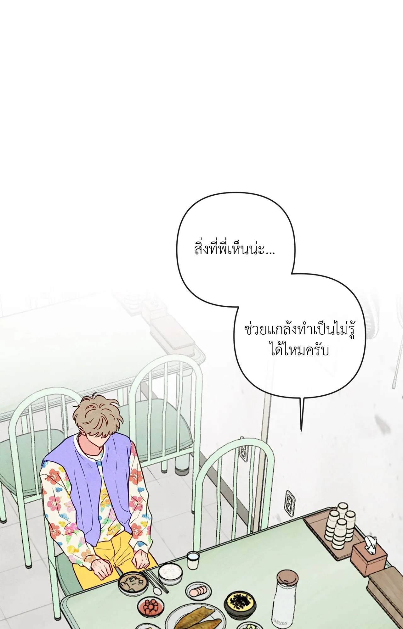 The Sacred Serpent’s ตอนที่ 3909