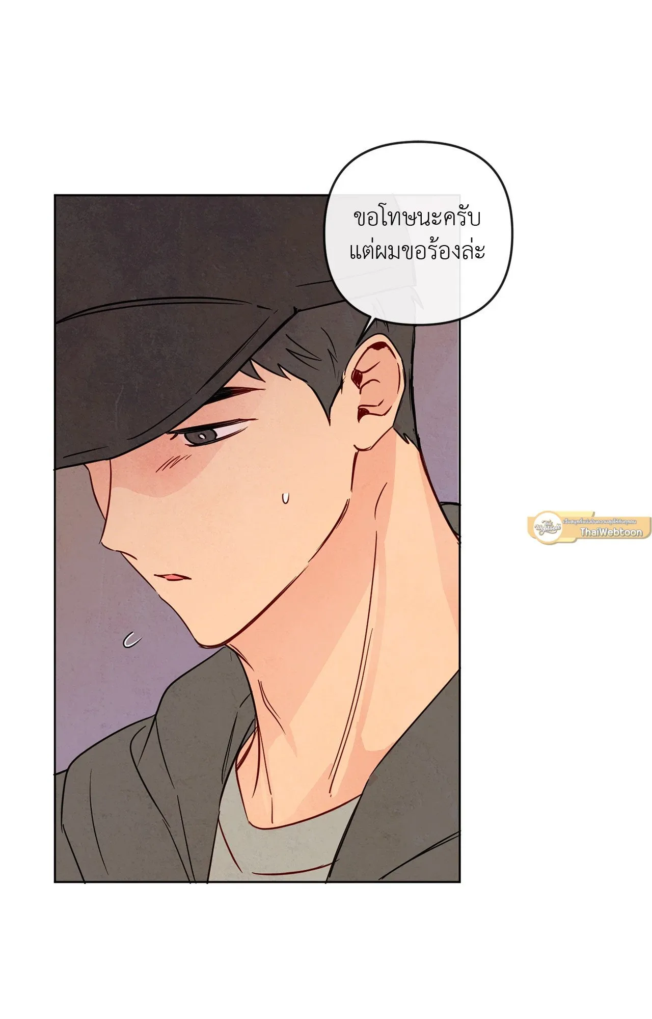 The Sacred Serpent’s ตอนที่ 3911