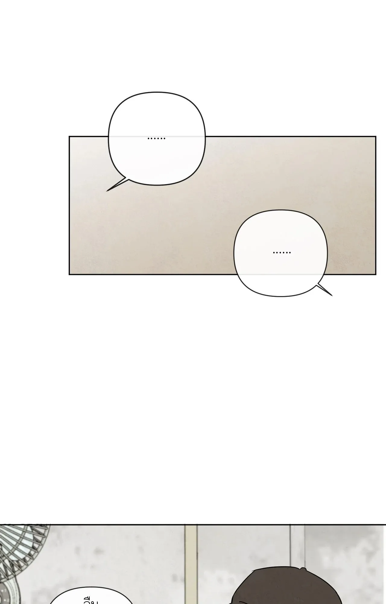 The Sacred Serpent’s ตอนที่ 3912