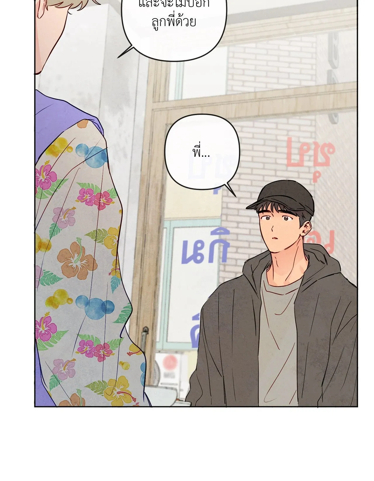 The Sacred Serpent’s ตอนที่ 3914