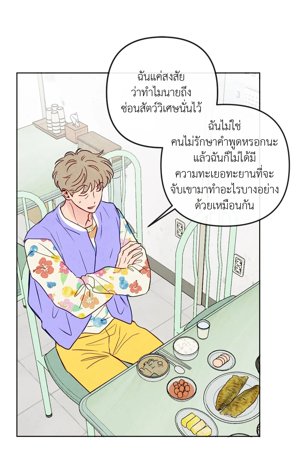 The Sacred Serpent’s ตอนที่ 3915