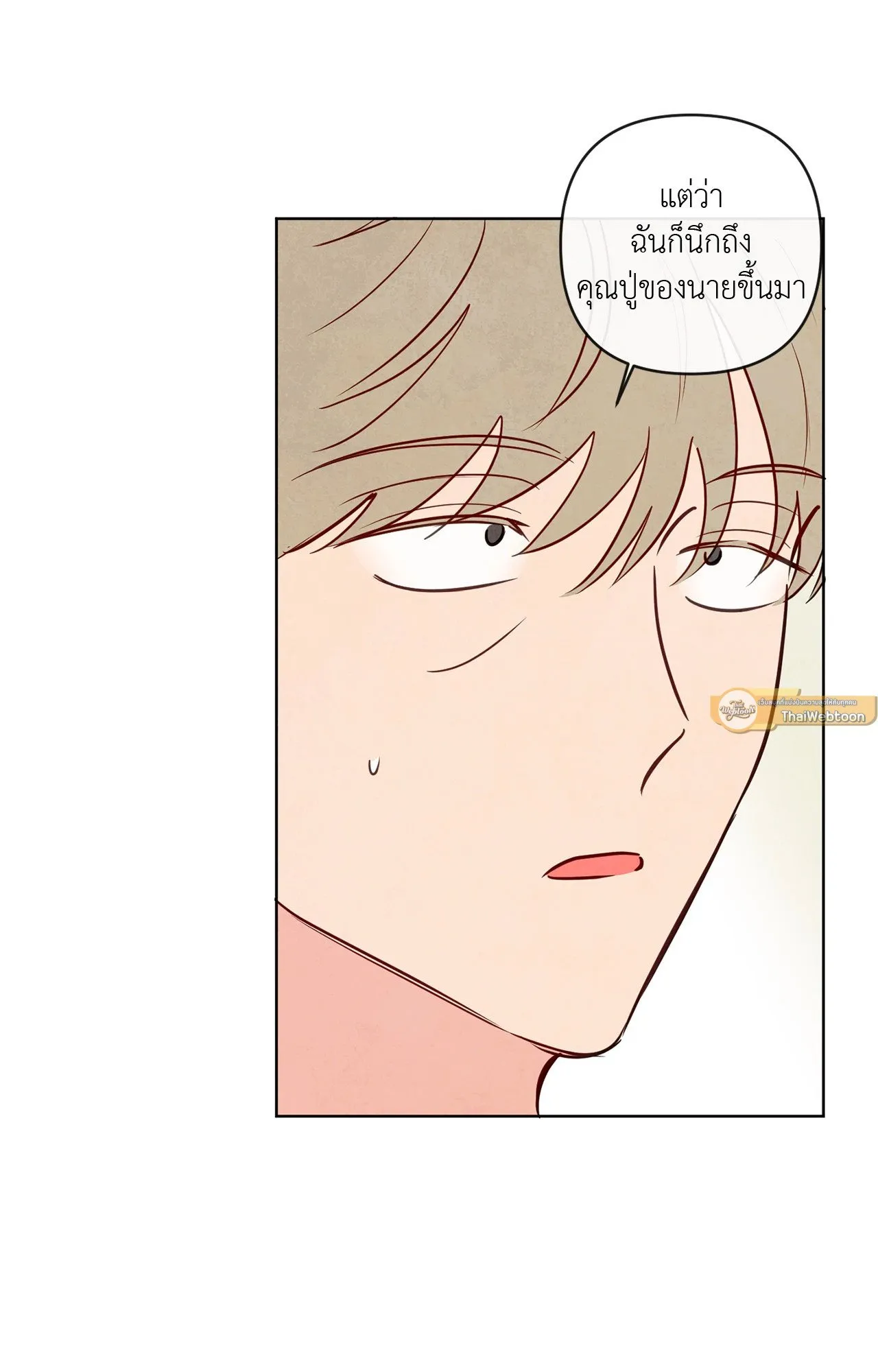 The Sacred Serpent’s ตอนที่ 3916