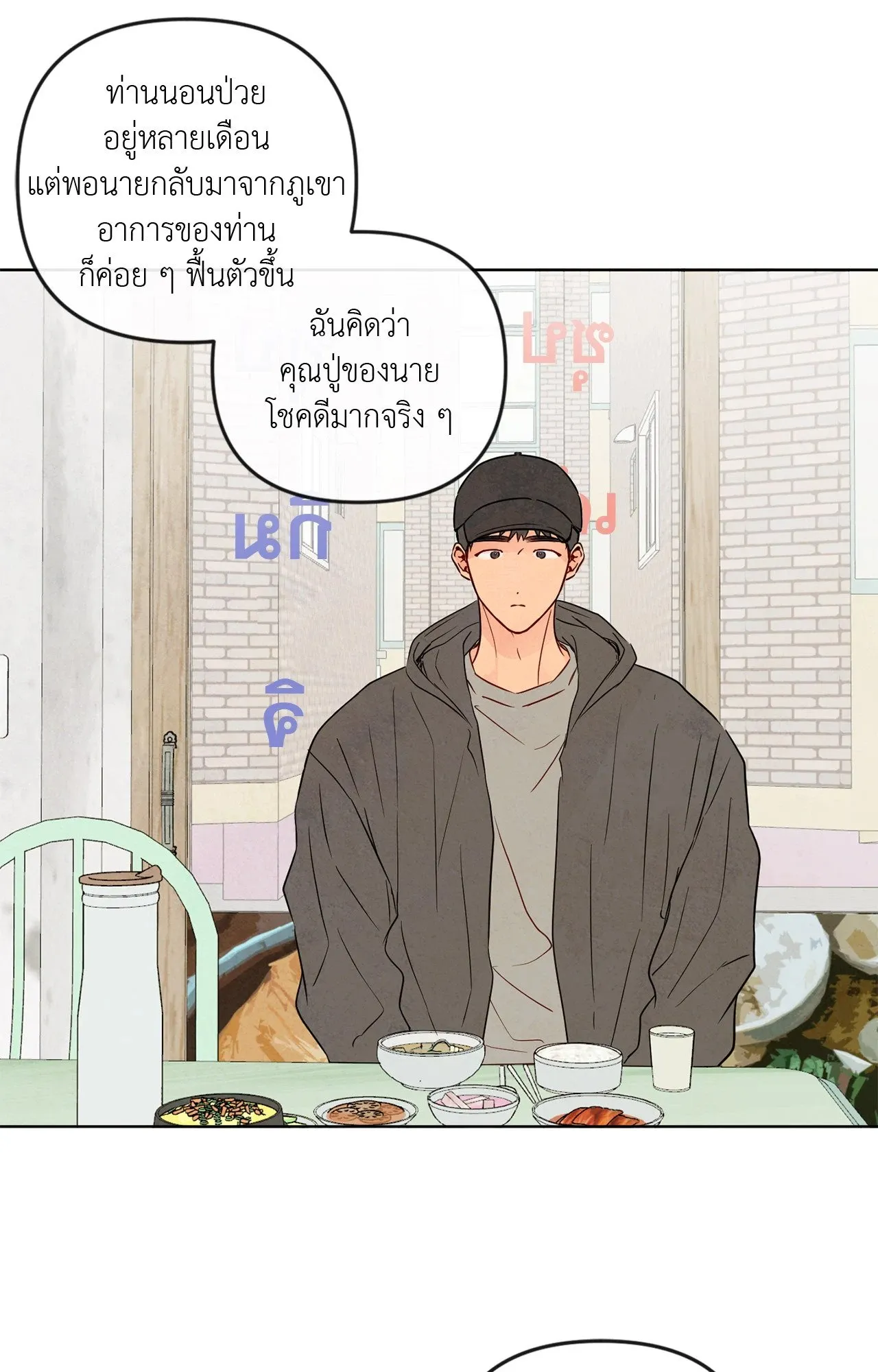 The Sacred Serpent’s ตอนที่ 3917