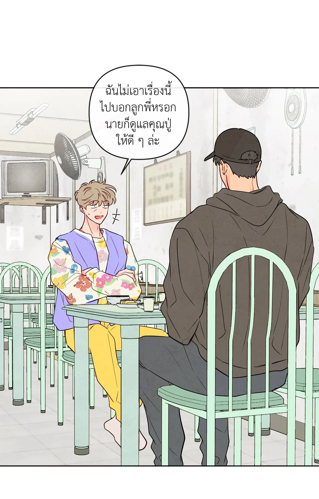 The Sacred Serpent’s ตอนที่ 3919
