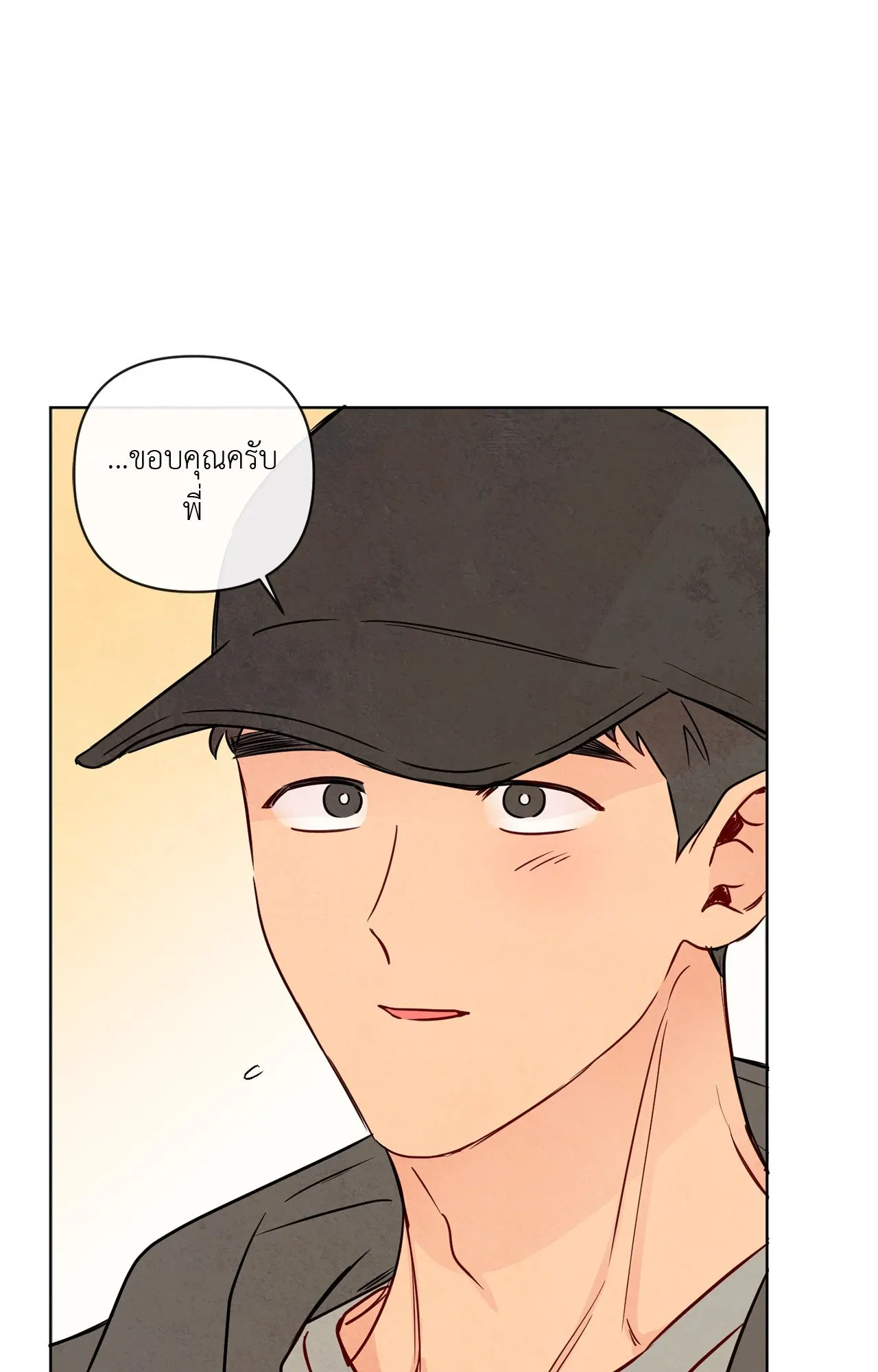 The Sacred Serpent’s ตอนที่ 3920