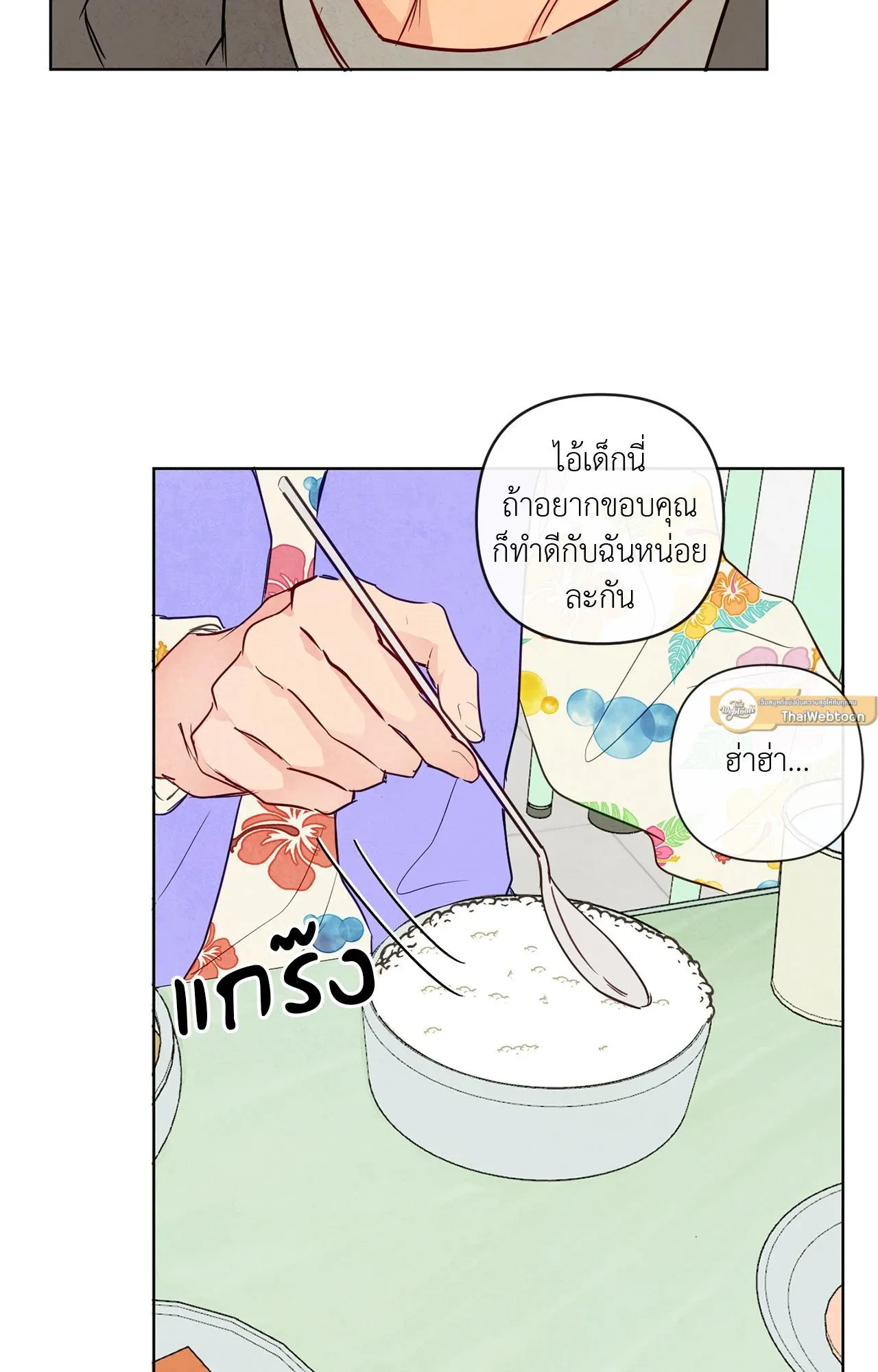 The Sacred Serpent’s ตอนที่ 3921