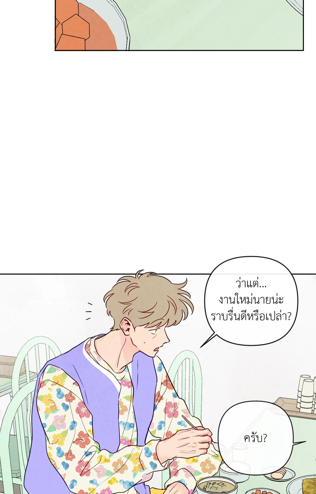 The Sacred Serpent’s ตอนที่ 3922