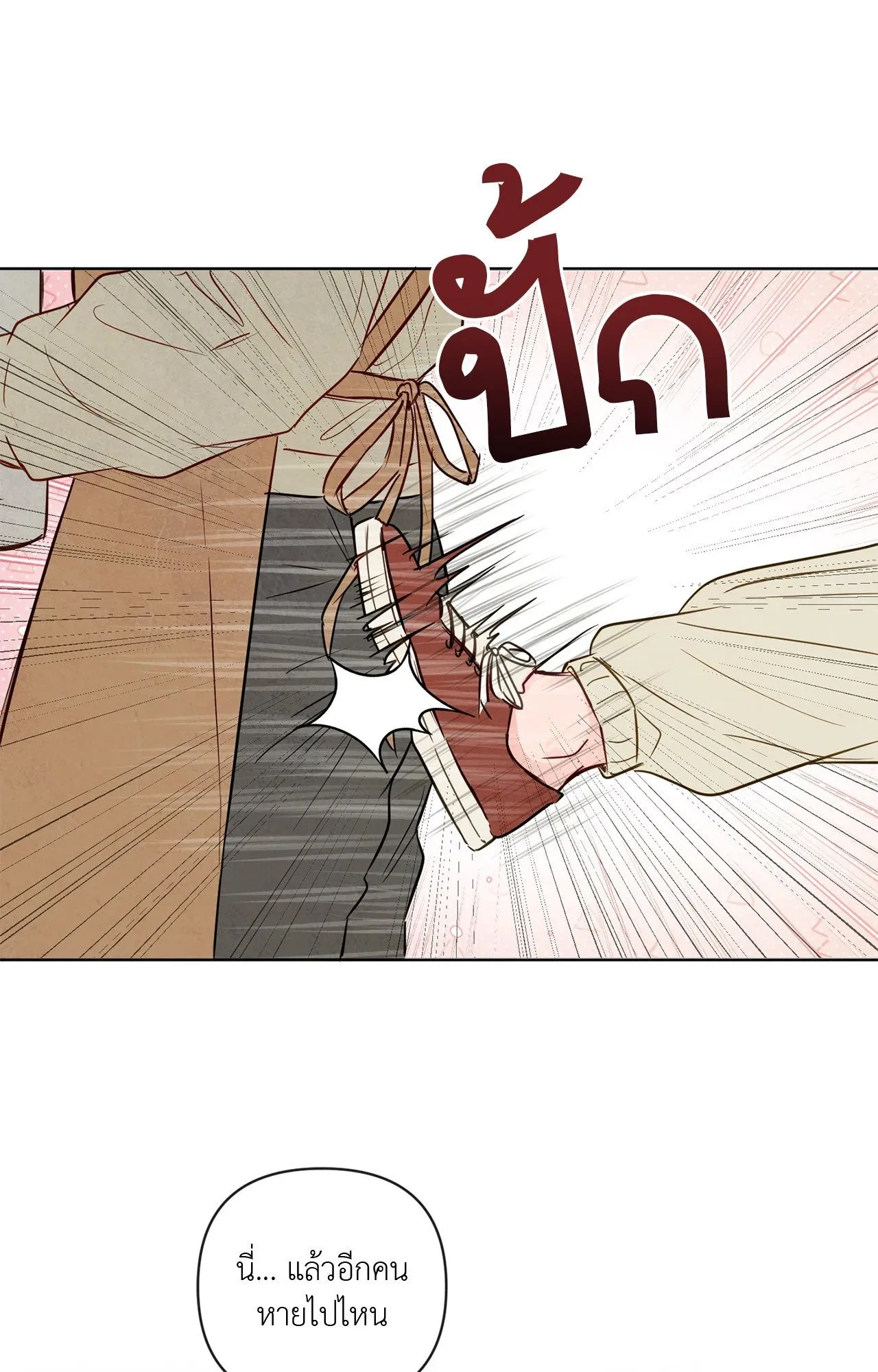 The Sacred Serpent’s ตอนที่ 3929