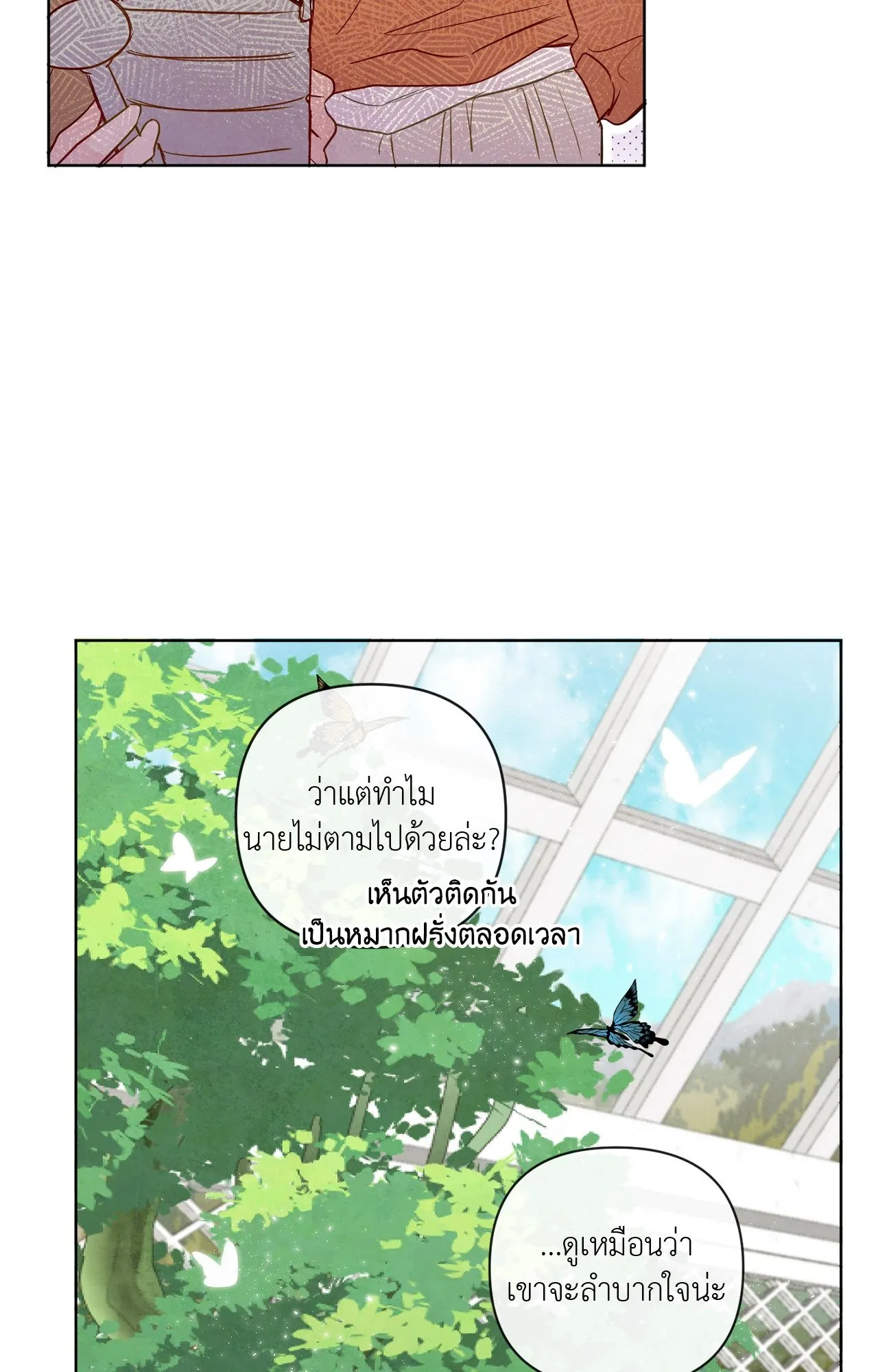 The Sacred Serpent’s ตอนที่ 3932