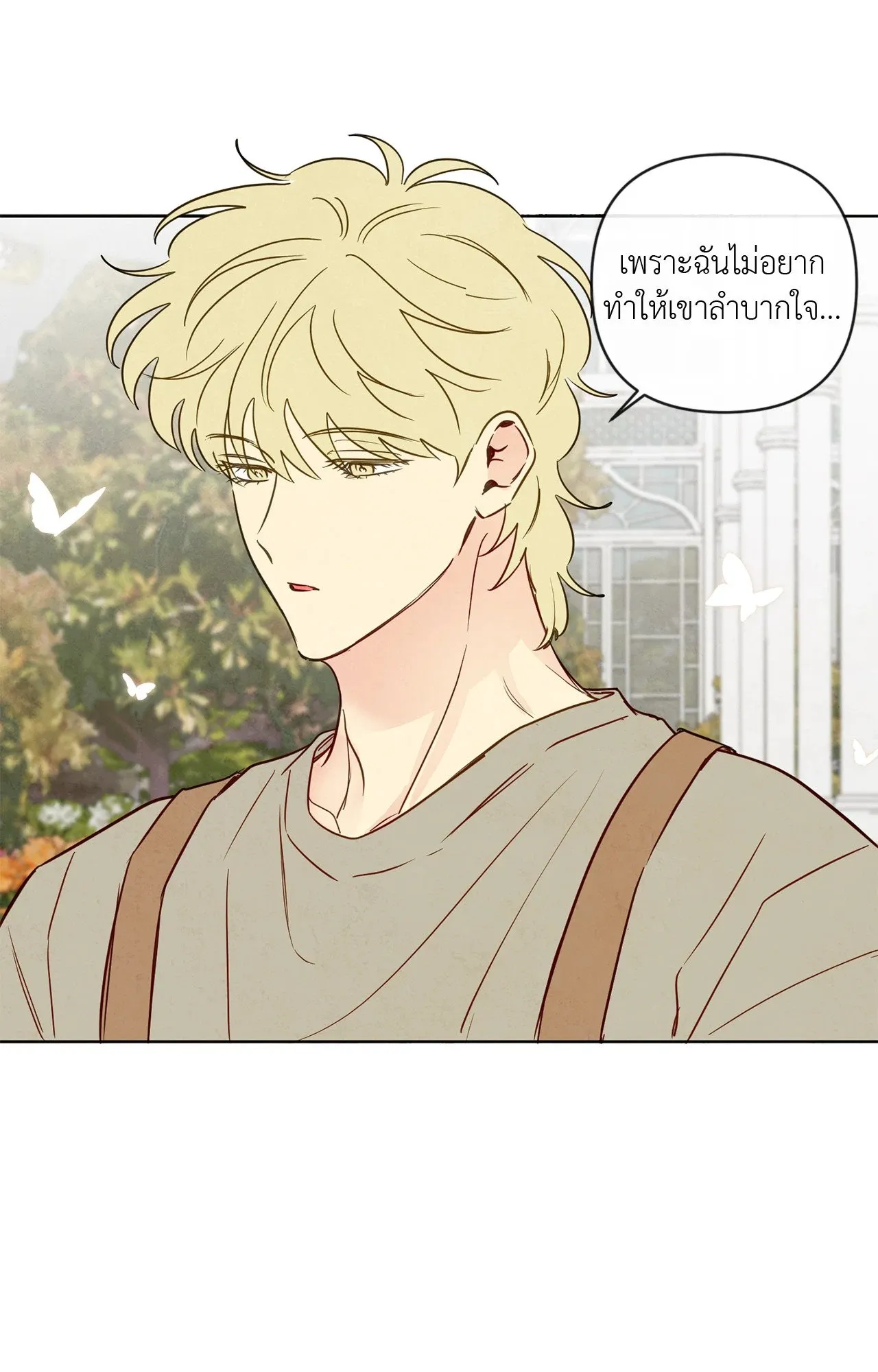 The Sacred Serpent’s ตอนที่ 3934