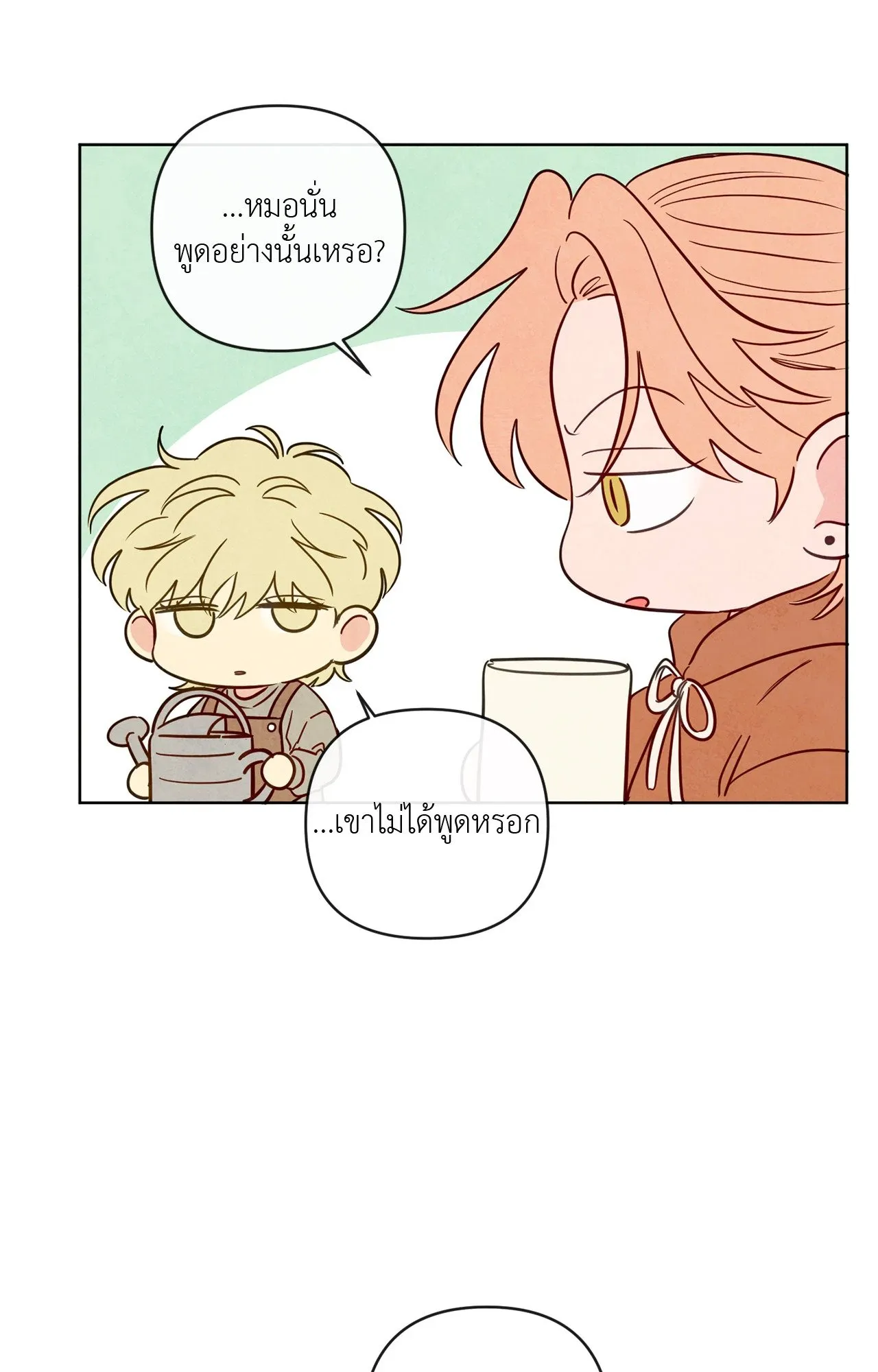 The Sacred Serpent’s ตอนที่ 3935