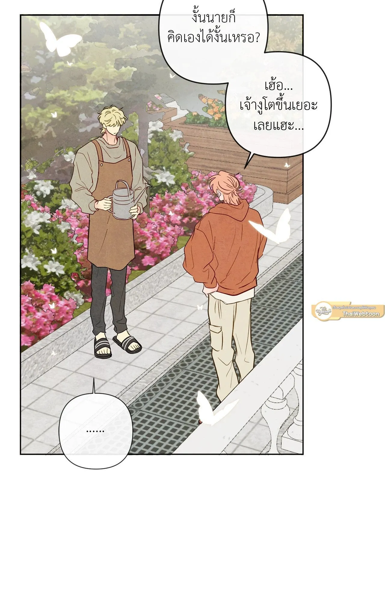 The Sacred Serpent’s ตอนที่ 3936