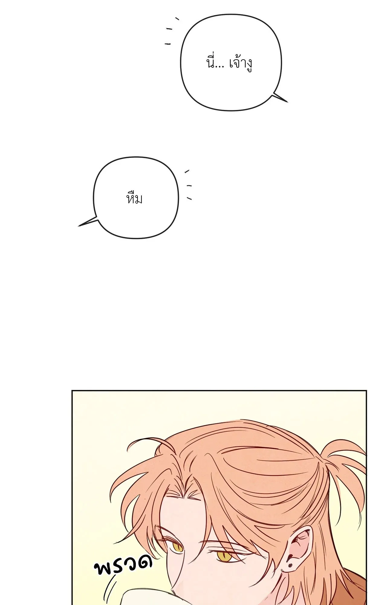 The Sacred Serpent’s ตอนที่ 3937