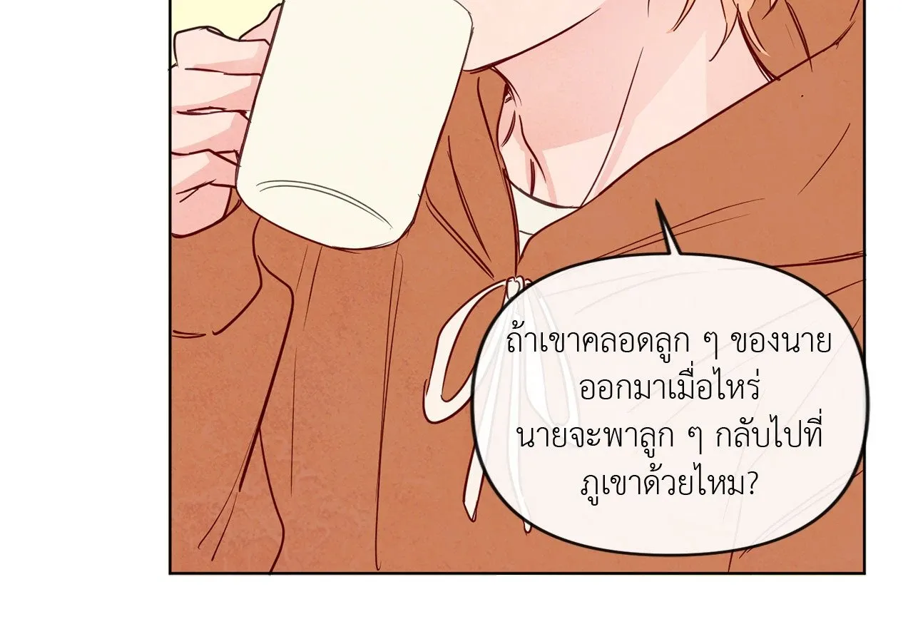 The Sacred Serpent’s ตอนที่ 3938