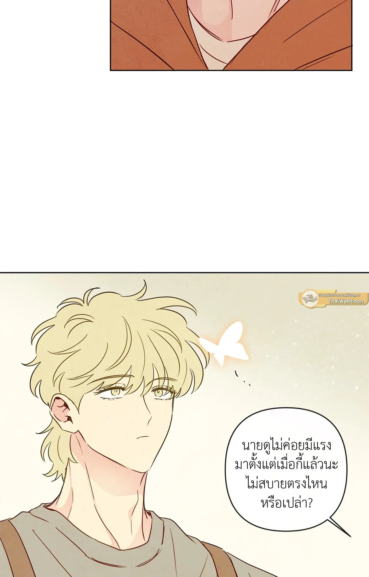 The Sacred Serpent’s ตอนที่ 3946