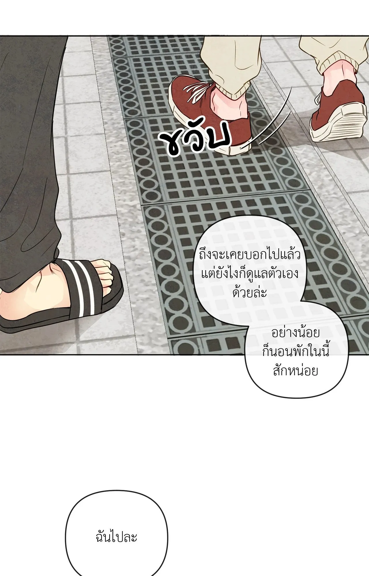 The Sacred Serpent’s ตอนที่ 3948